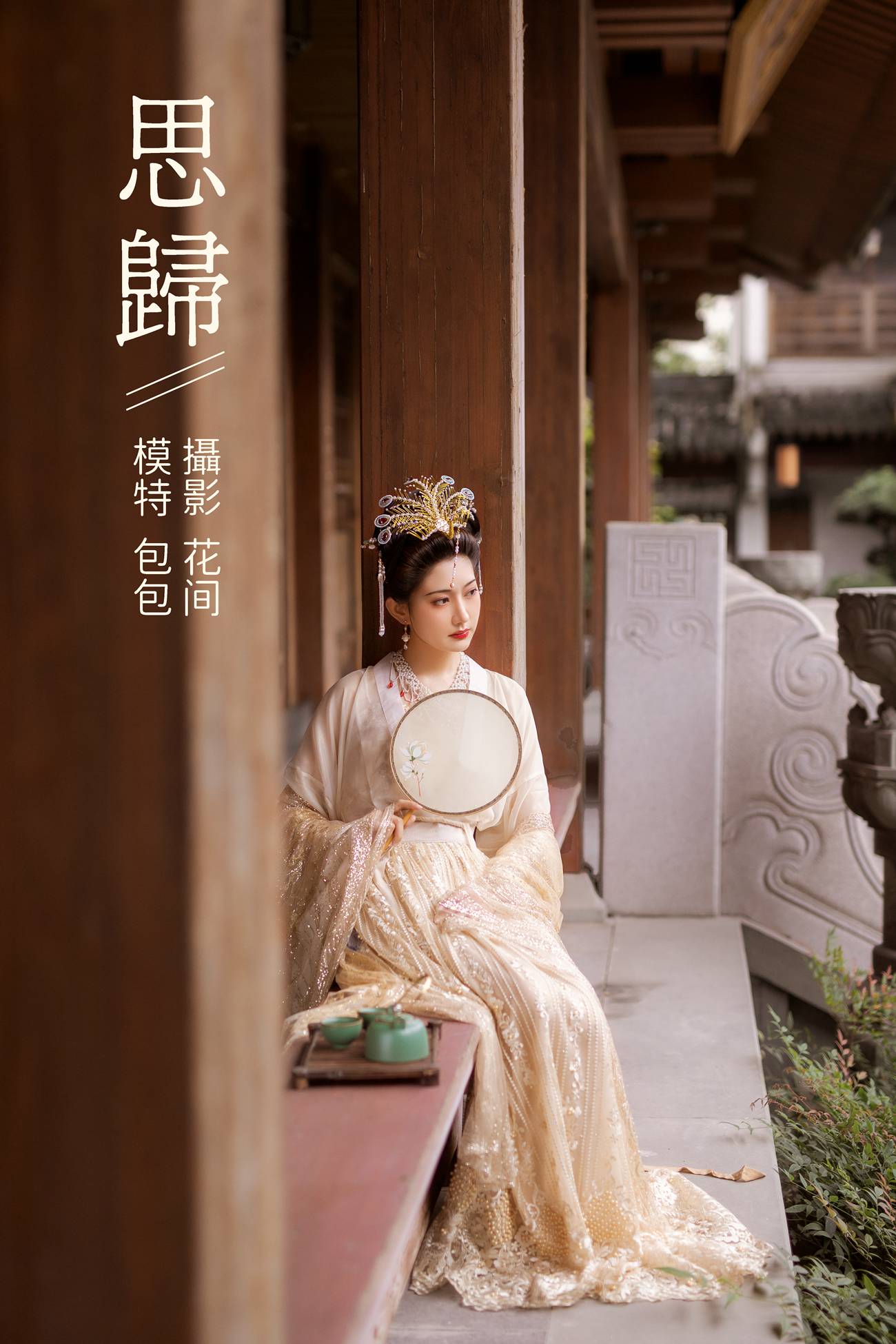 [YITUYU艺图语] 2022.01.14 思归 包包 [22P/419MB]
