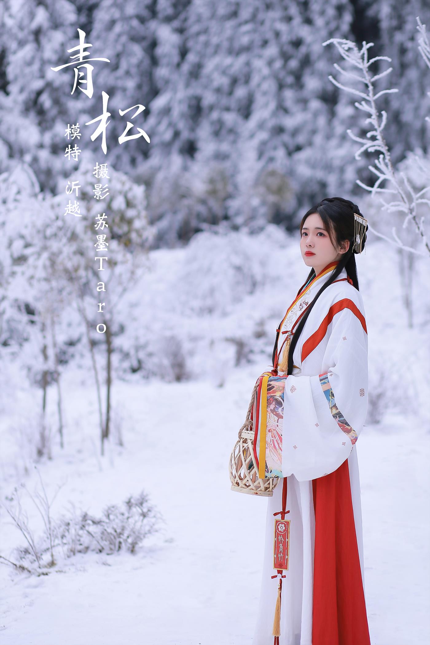 [YITUYU艺图语] 2021.11.20 青松 沂越 [24P/195MB]