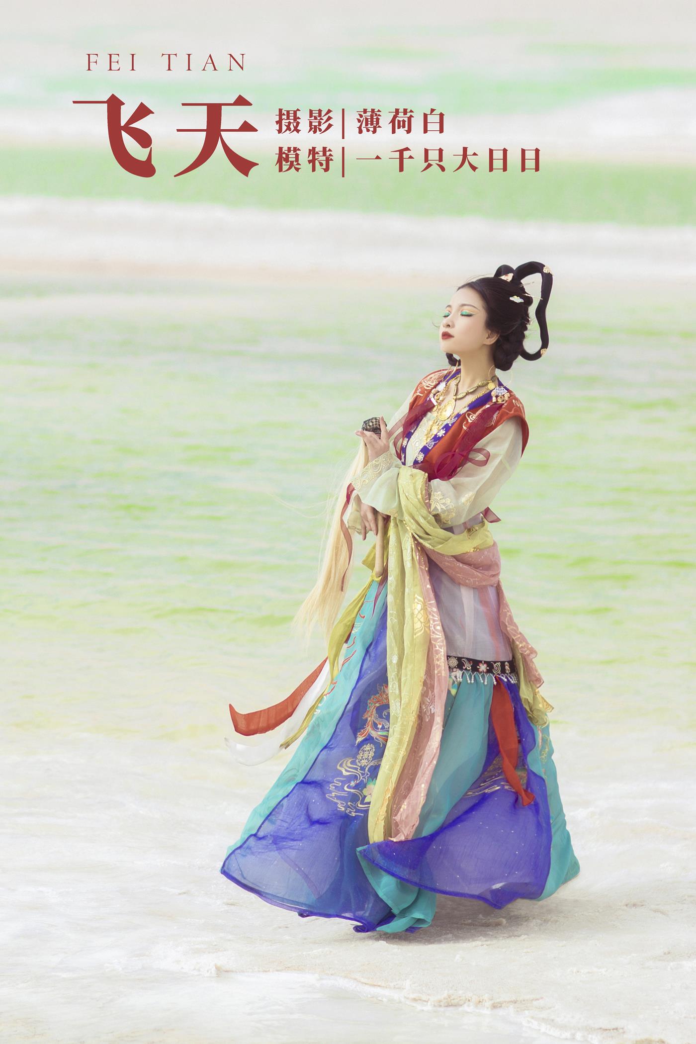 [YITUYU艺图语] 2022.01.15 飞天 一千只大日日 [18P/281MB]