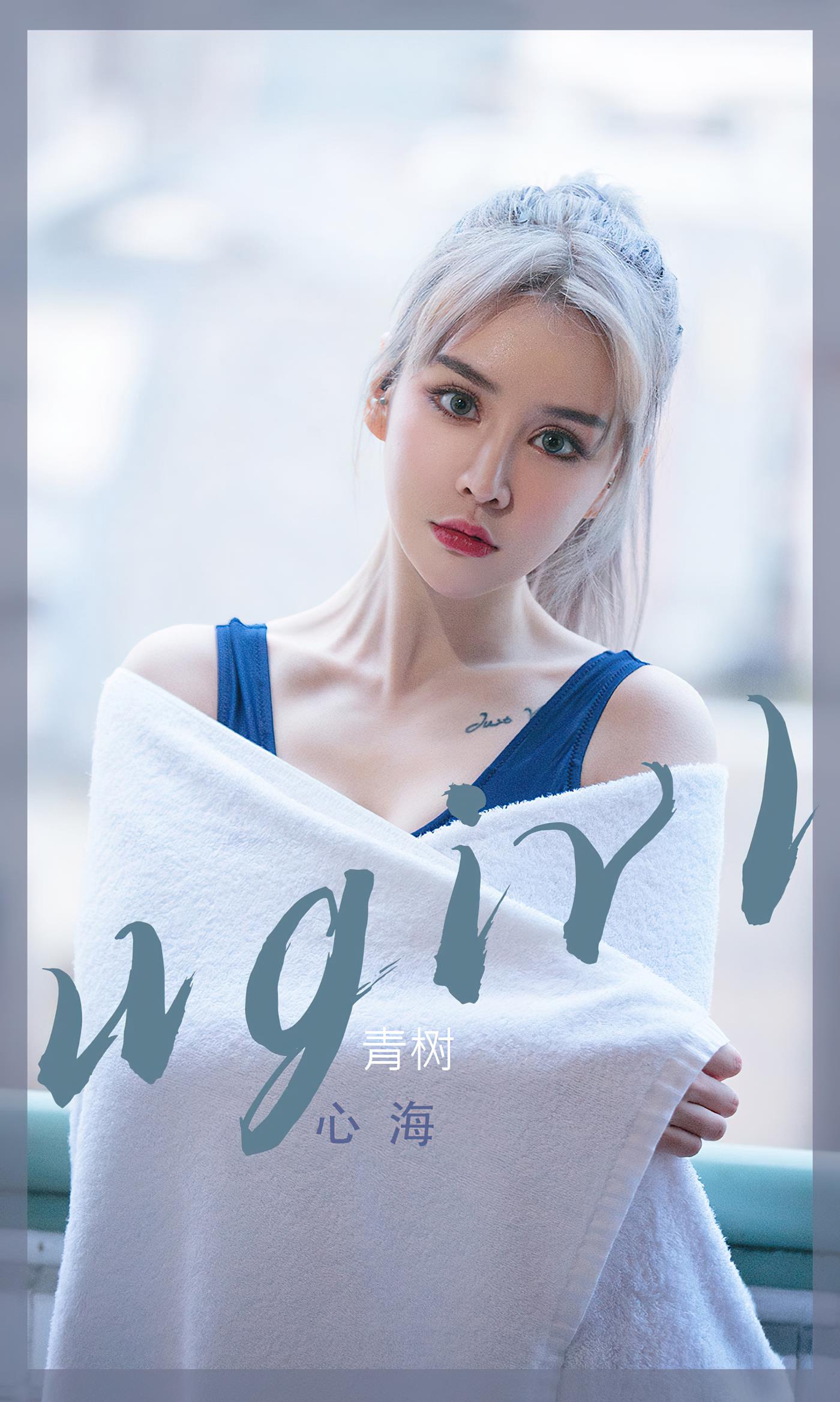 [爱尤物]2022 NO.2442 青树 心海[35P/109MB]