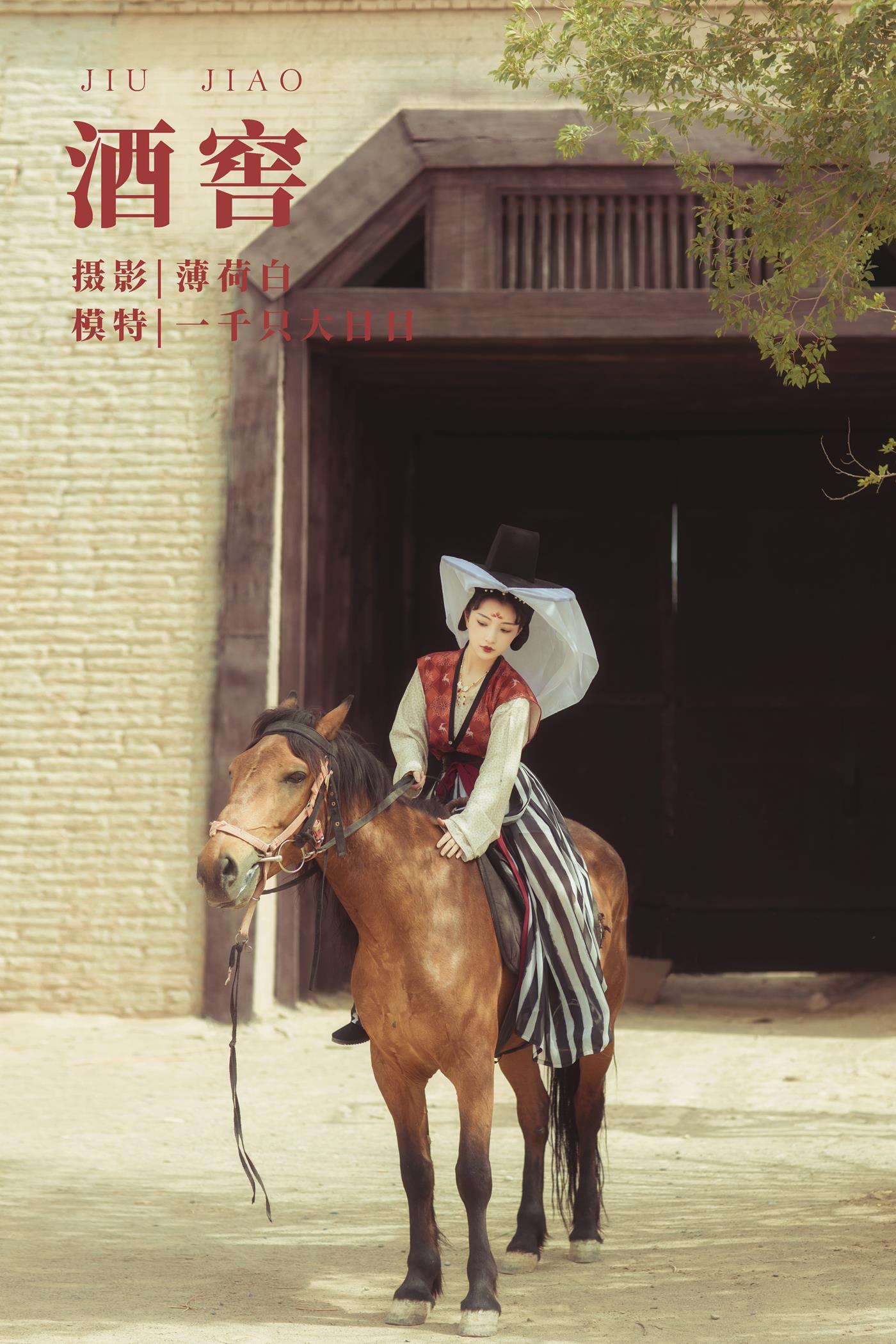 [YITUYU艺图语] 2022.01.15 酒窖 一千只大日日 [18P/264MB]