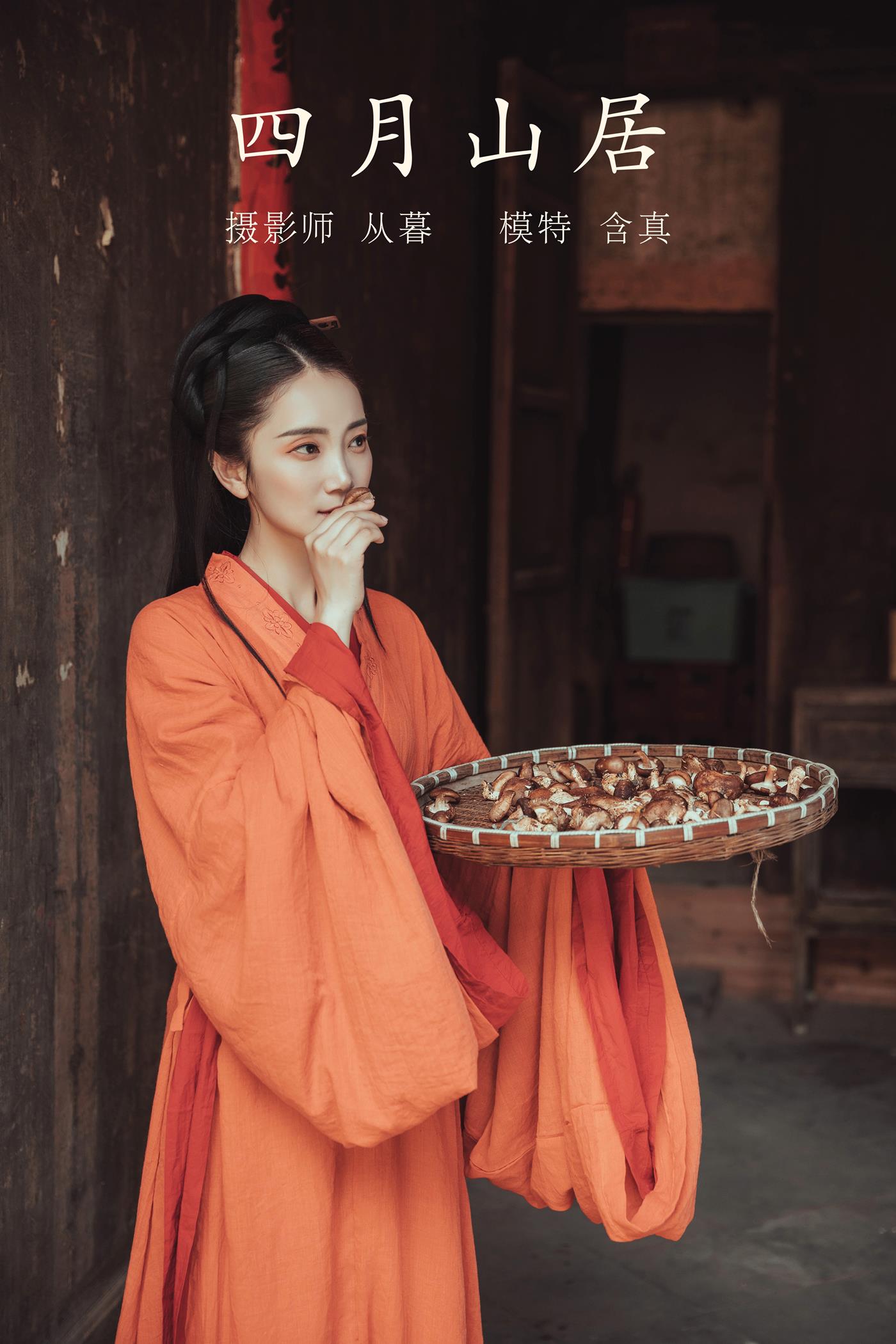 [YITUYU艺图语] 2022.01.15 四月山居 含真 [22P/209MB]