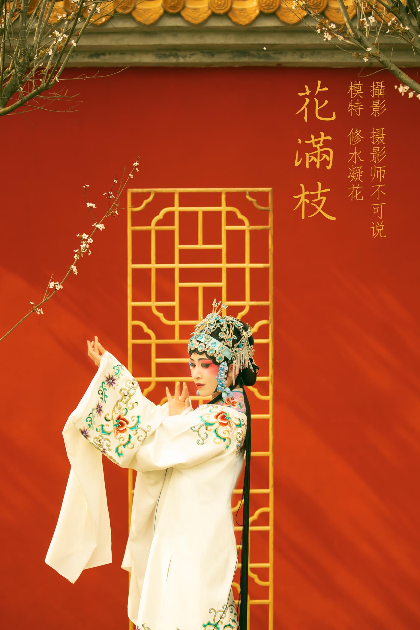 [YITUYU艺图语] 2021.12.18 花满枝 修水凝花 [23P/295MB]