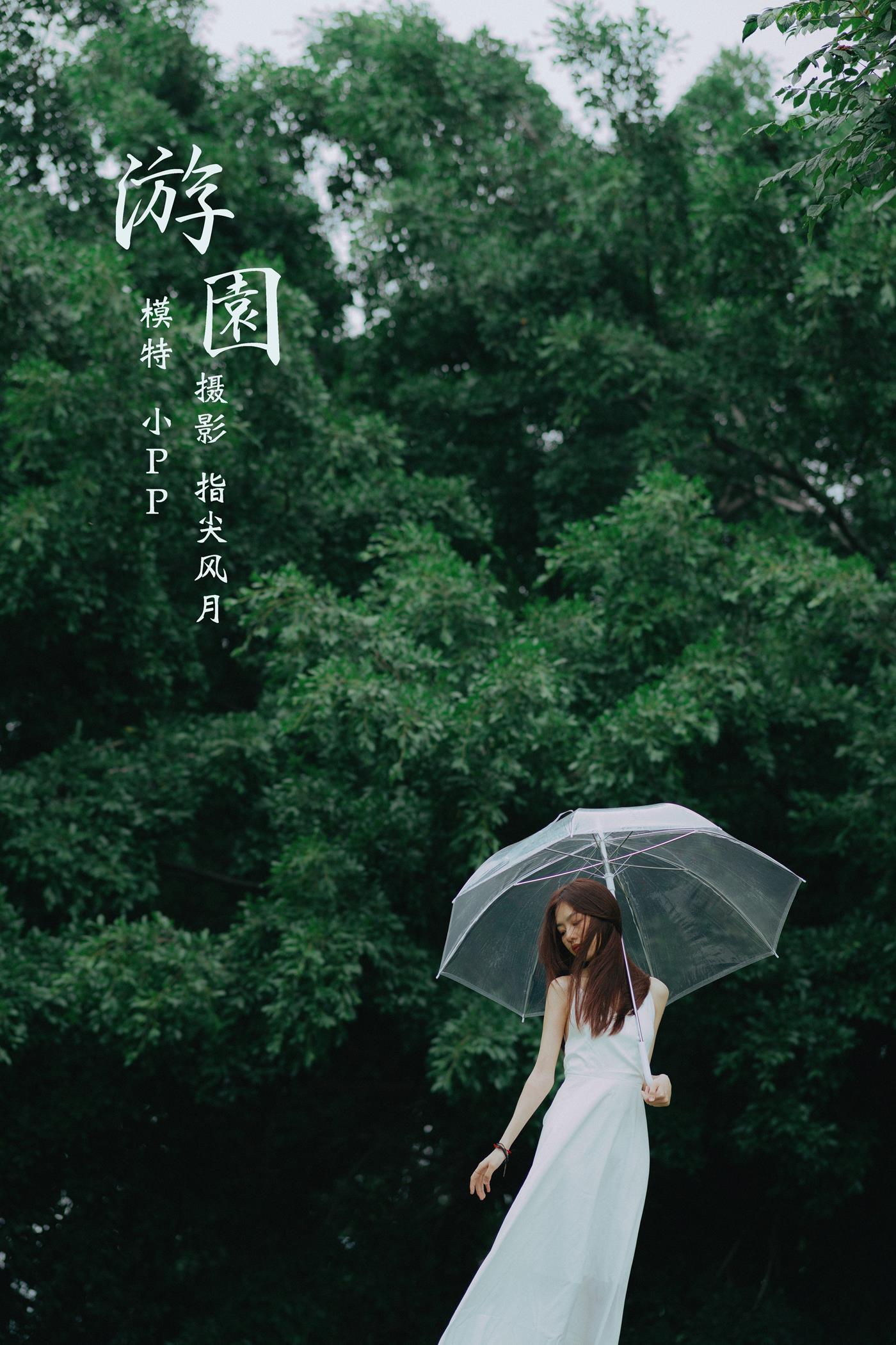 [YITUYU艺图语] 2021.12.20 游园 小PP [34P/775MB]