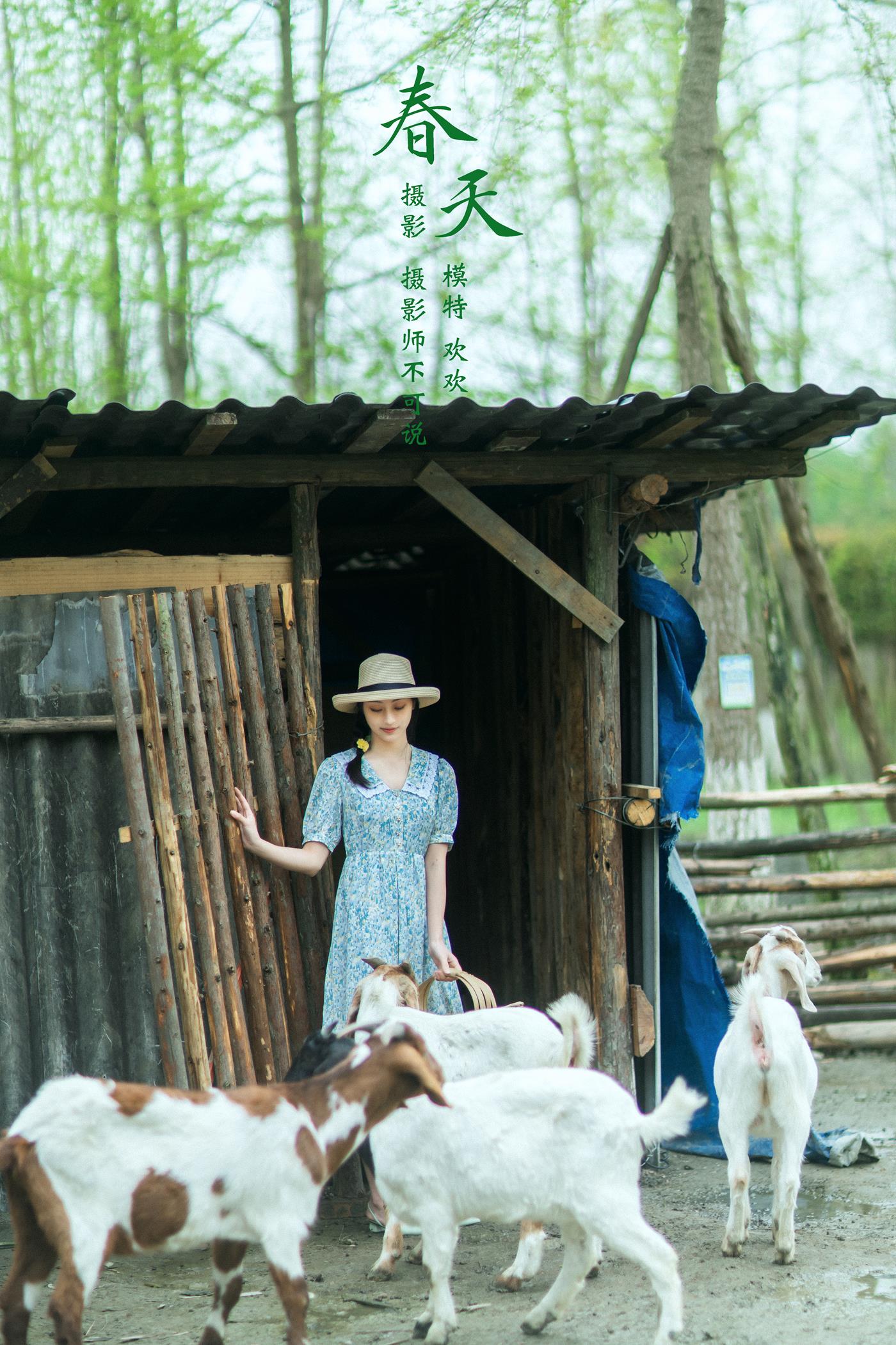 [YITUYU艺图语] 2021.12.21 春天 欢欢 [32P/887MB]