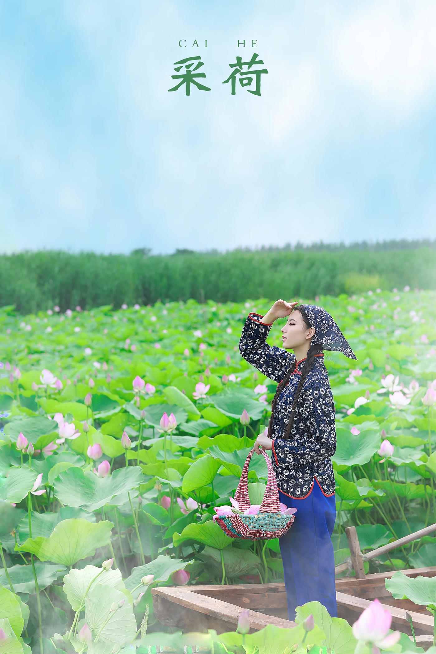 [YITUYU艺图语] 2021.11.03 采荷 孔荻 [31P/317MB]