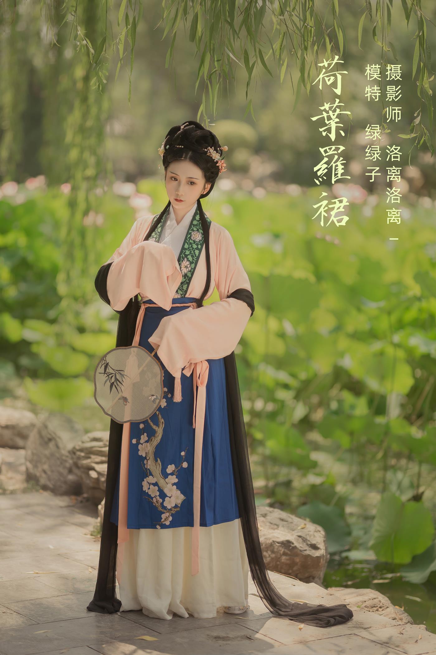 [YITUYU艺图语] 2021.12.23 荷叶罗裙 绿绿子 [21P/106MB]