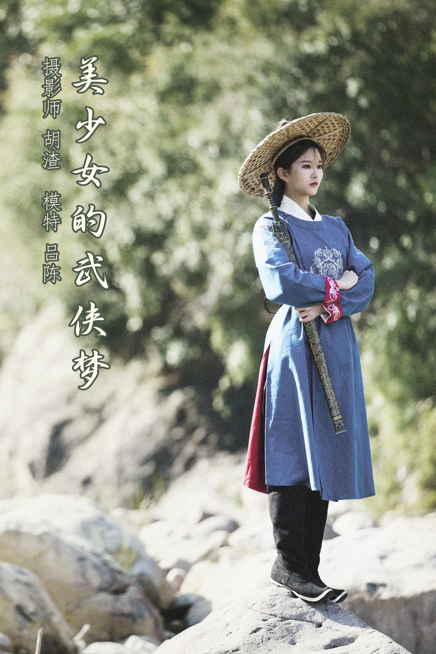 [YITUYU艺图语] 2021.12.24 美少女的武侠梦 吕陈 [32P/628MB]