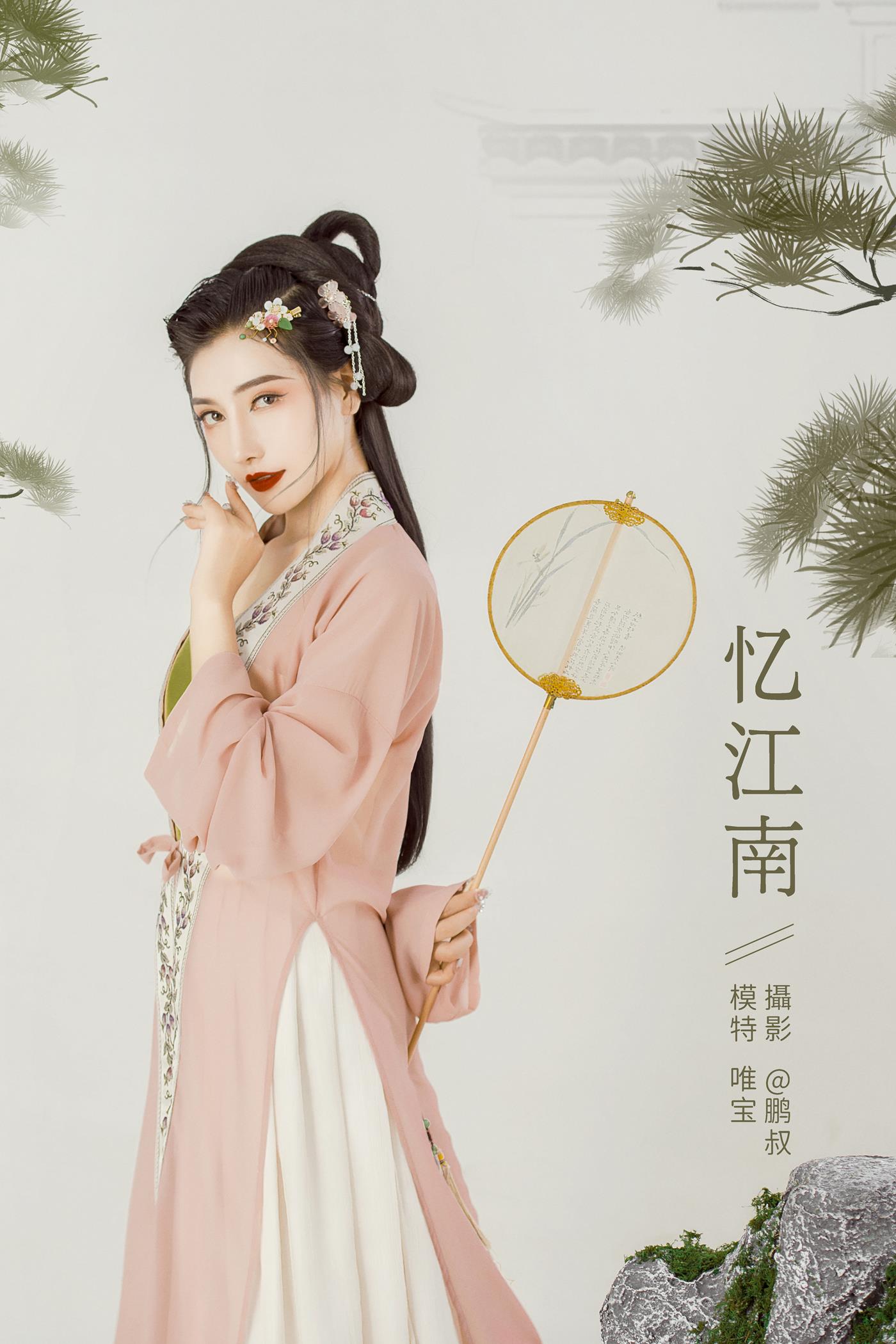 [YITUYU艺图语] 2022.01.01 忆江南 唯宝 [25P/279MB]