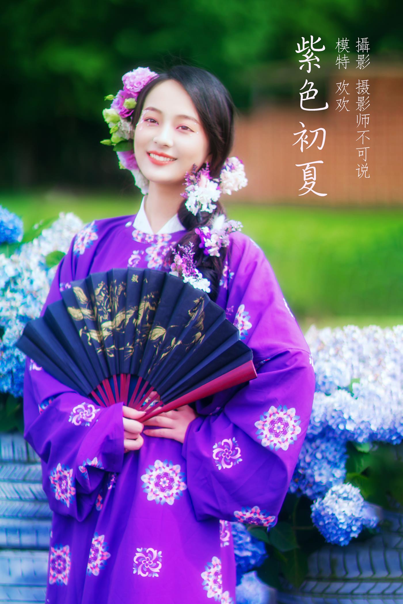 [YITUYU艺图语] 2022.01.04 紫色初摄影夏 欢欢 [35P/481MB]