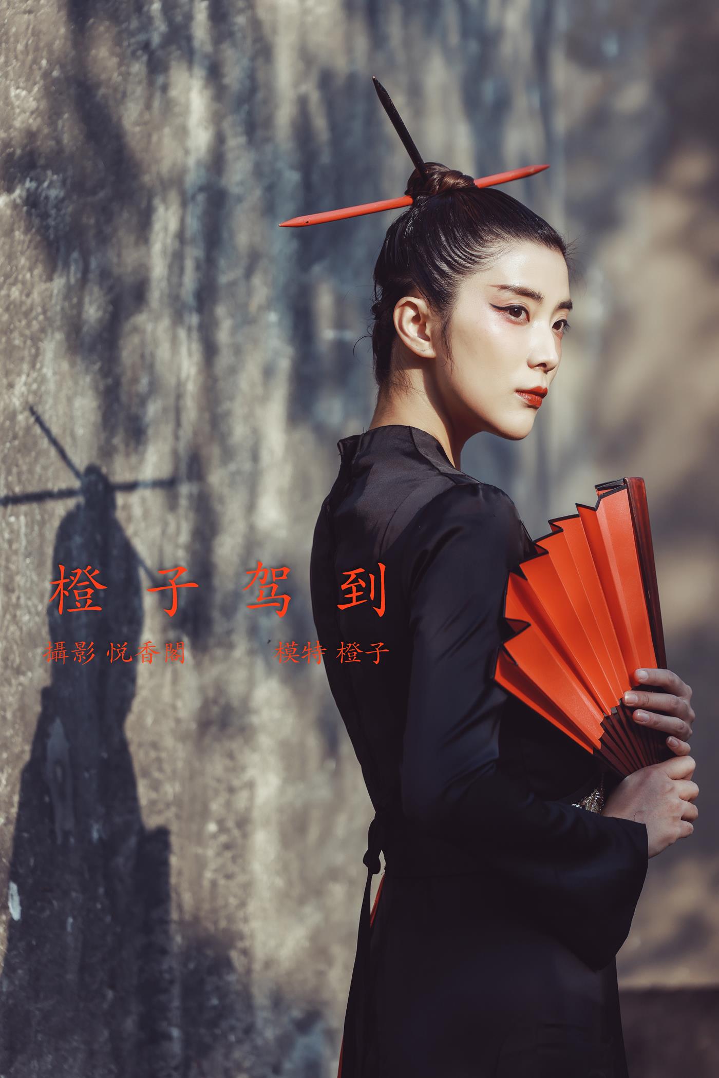 [YITUYU艺图语] 2022.01.06 橙子驾到 橙子 [20P/300MB]