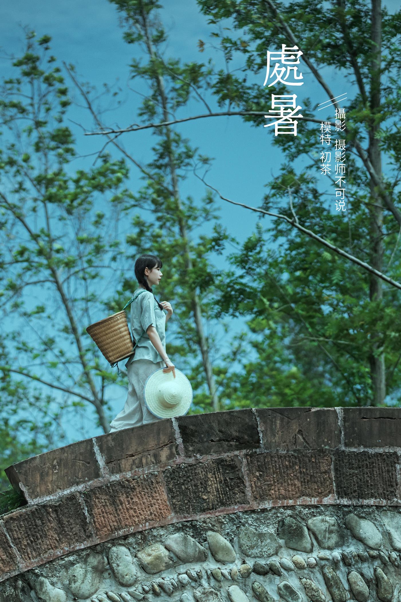 [YITUYU艺图语] 2022.01.08 处暑 初茶 [35P/934MB]
