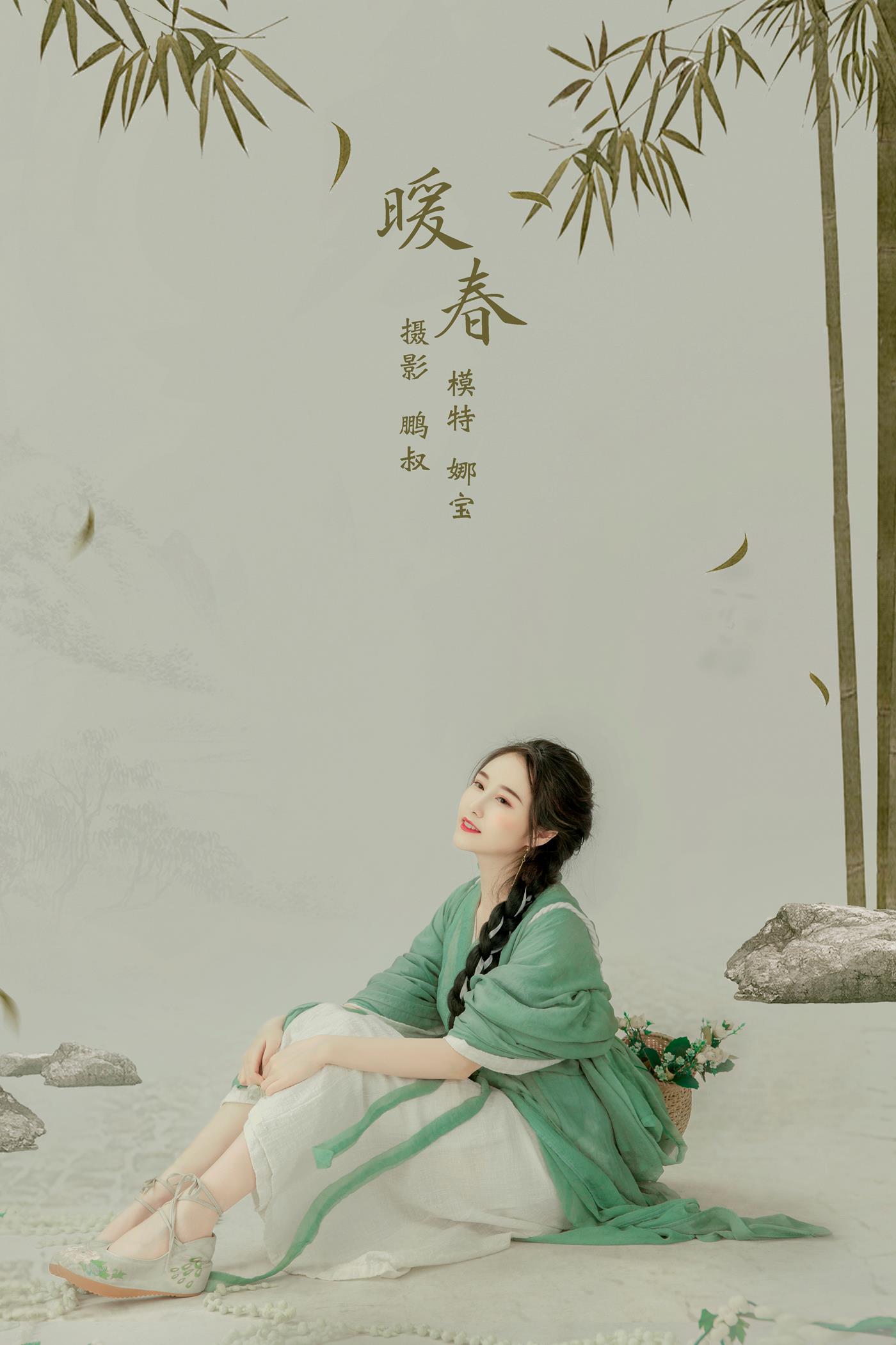 [YITUYU艺图语] 2022.01.08 暖春 娜宝 [22P/172MB]