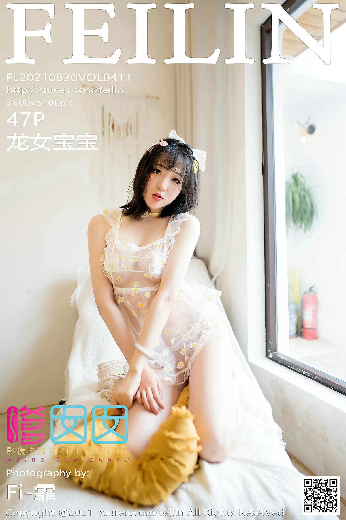 [Feilin嗲囡囡]2021.08.30 VOL.411 龙女宝宝[47+1P/396MB]