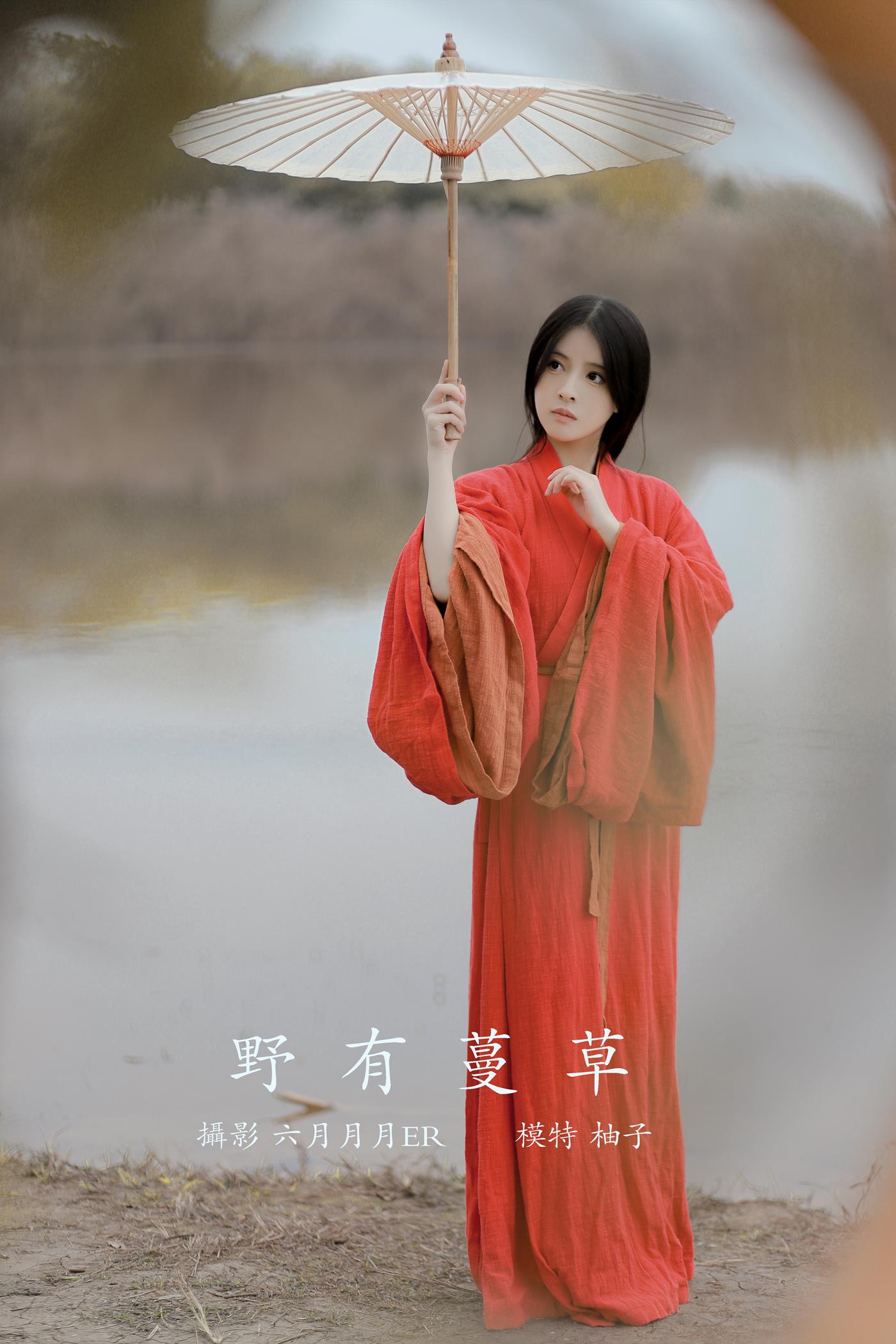 [YITUYU艺图语] 2022.01.10 野有蔓草 柚子 [22P/250MB]