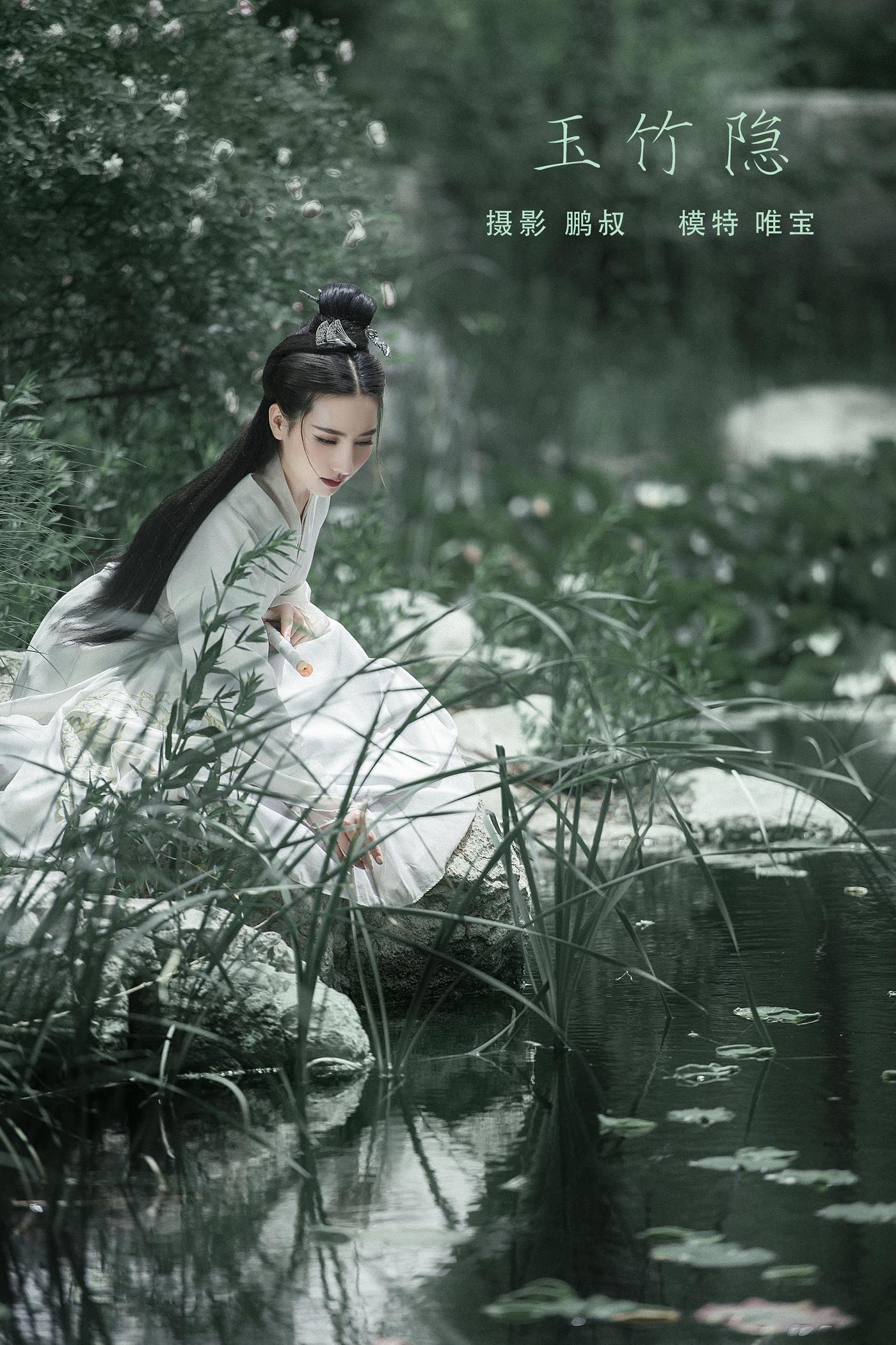 [YITUYU艺图语] 2022.01.18 玉竹隐 唯宝 [22P/665MB]