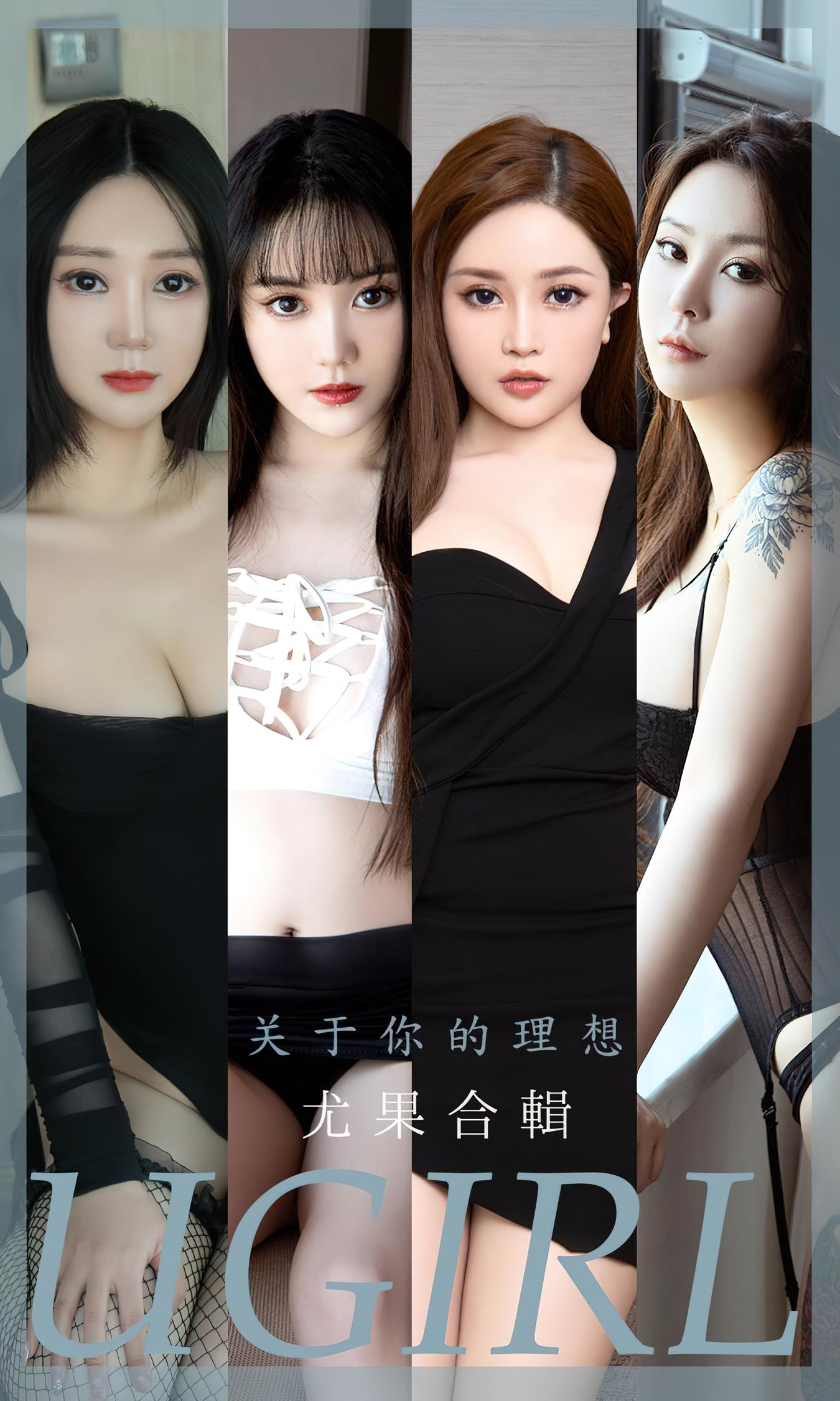 [爱尤物]2022 NO.2460 模特合辑 关于你的理想[35P/88MB]