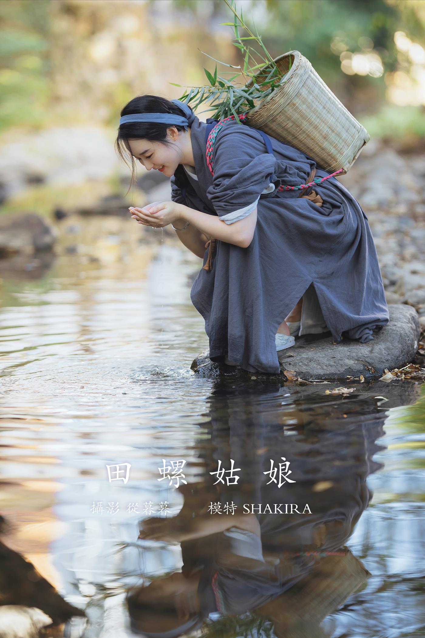 [YITUYU艺图语] 2022.01.19 田螺姑娘 shakira [21P/122MB]