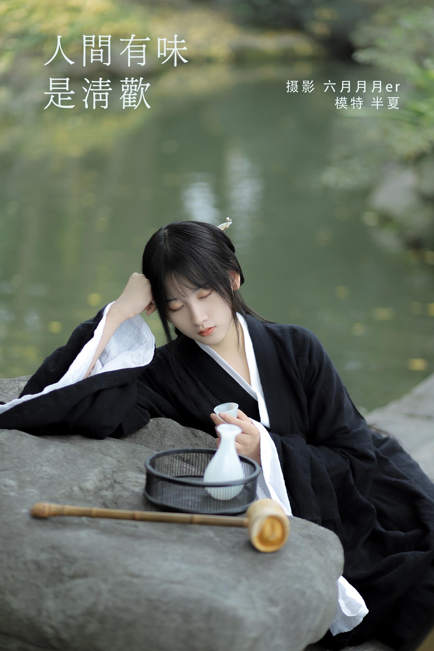 [YITUYU艺图语] 2022.01.27 人间有味是清欢 半夏夏夏 [34P/307MB]