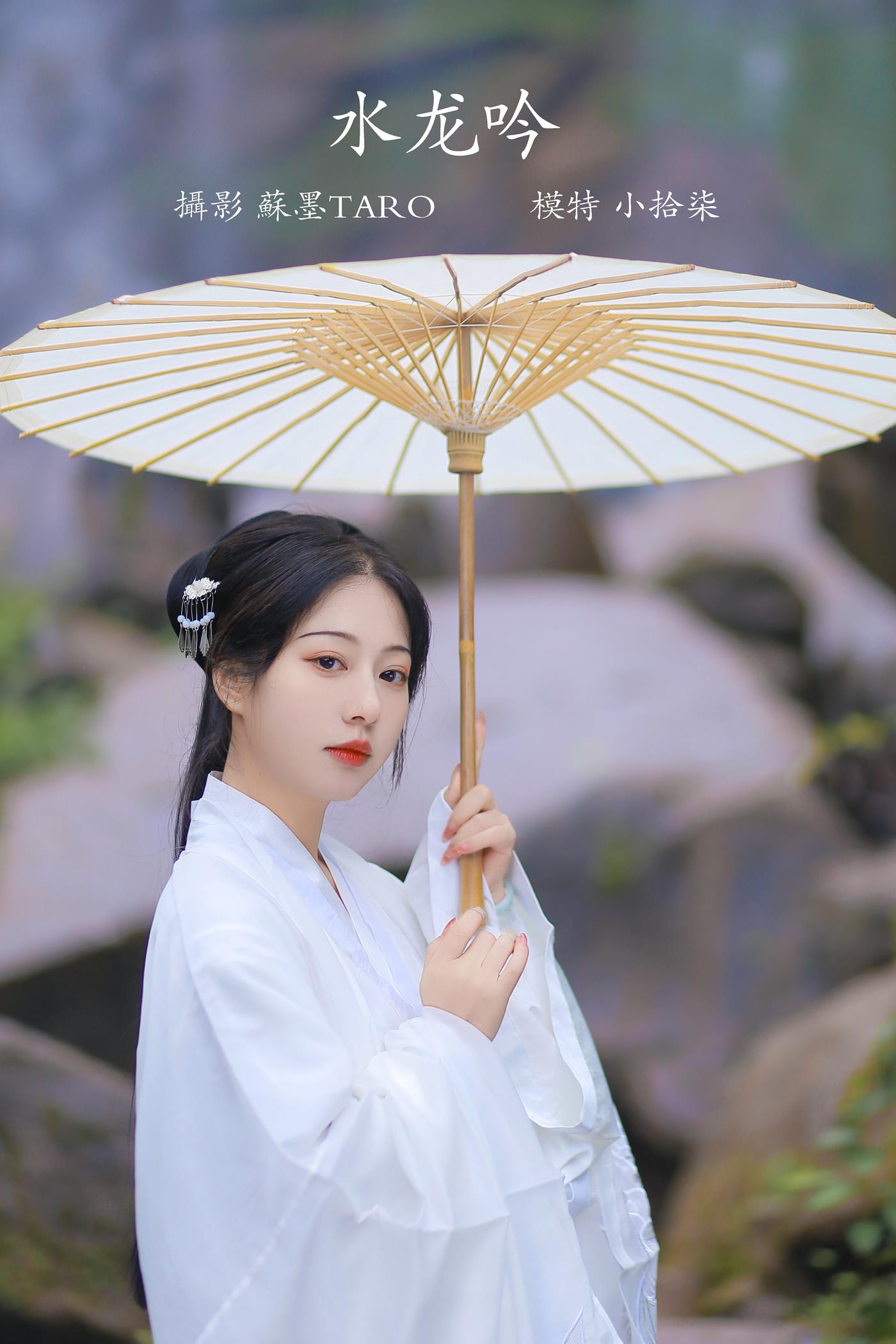 [YITUYU艺图语] 2022.01.27 水龙吟 小拾柒 [36P/333MB]