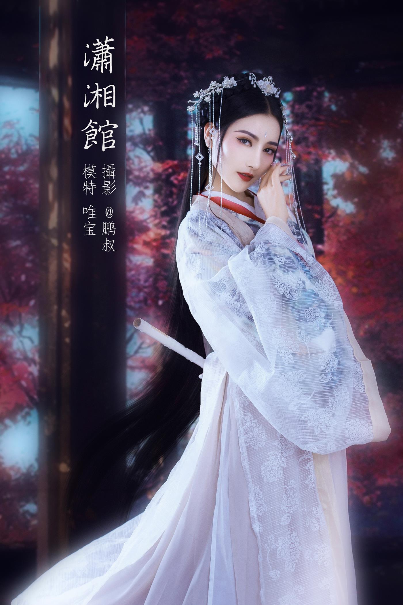 [YITUYU艺图语] 2022.01.27 潇湘馆 唯宝 [22P/771MB]