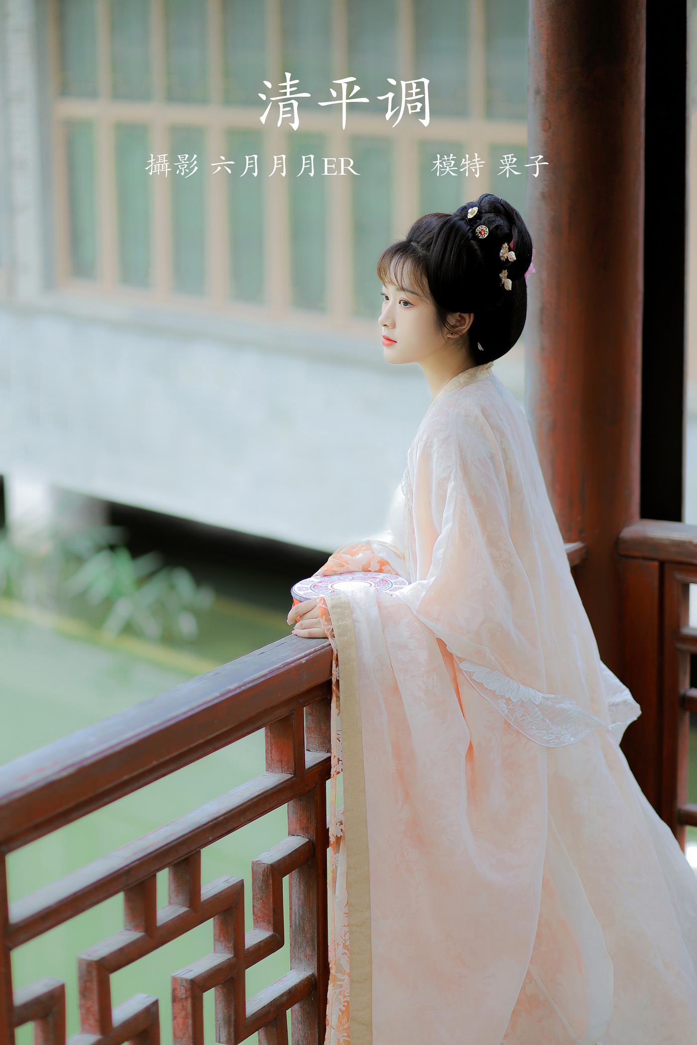 [YITUYU艺图语] 2022.01.29 清平调 栗子 [23P/174MB]