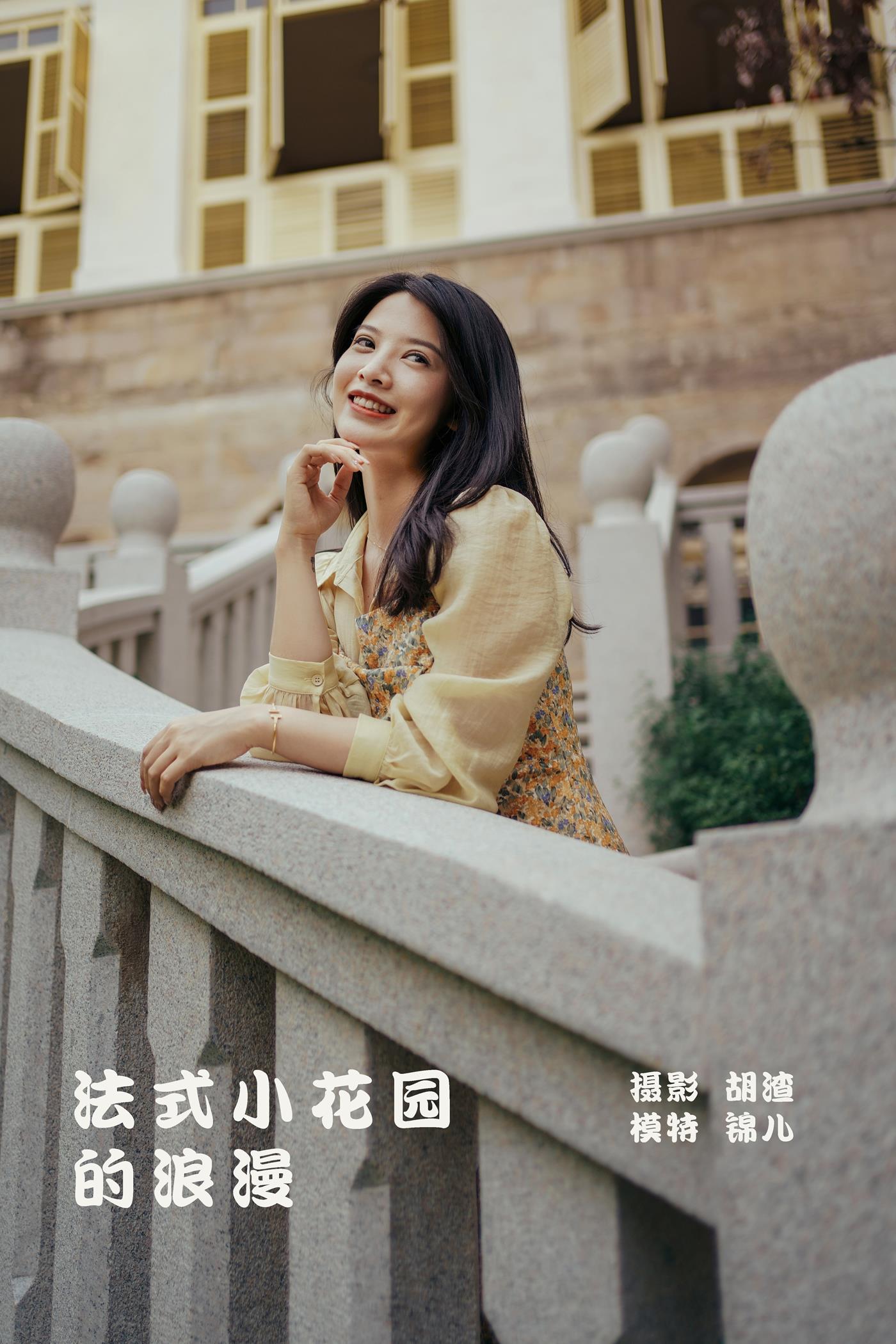 [YITUYU艺图语] 2022.02.01 法式小花园的浪漫 喵喵喵是锦儿呀 [41P/250MB]