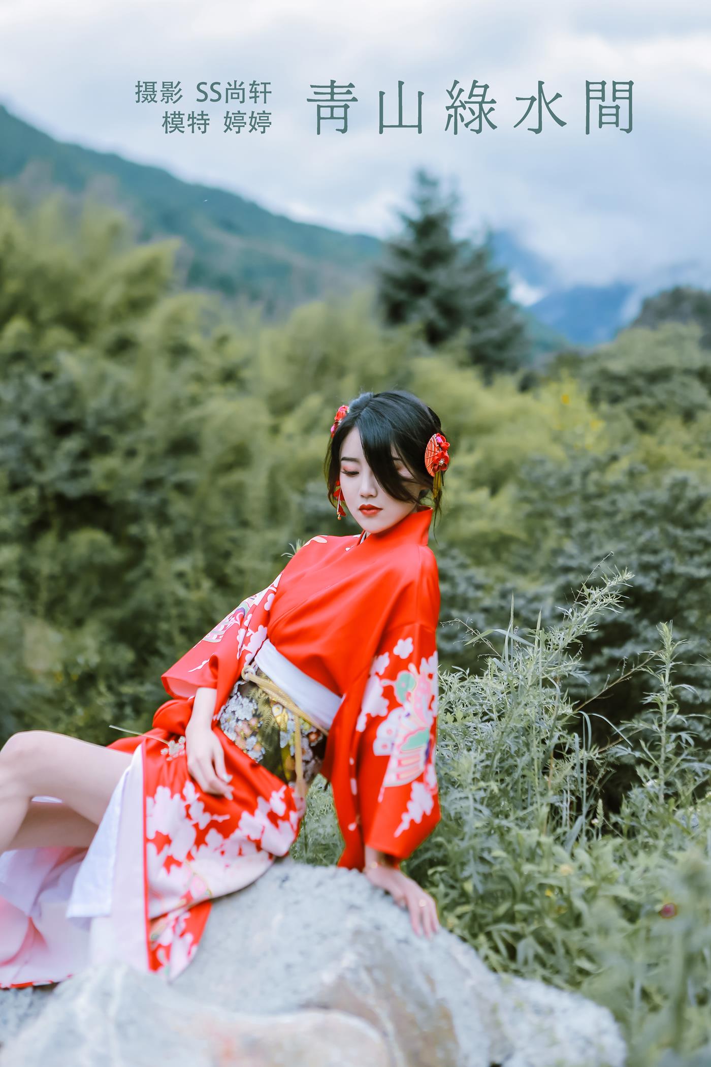 [YITUYU艺图语] 2022.02.01 青山绿水间 婷婷 [23P/251MB]