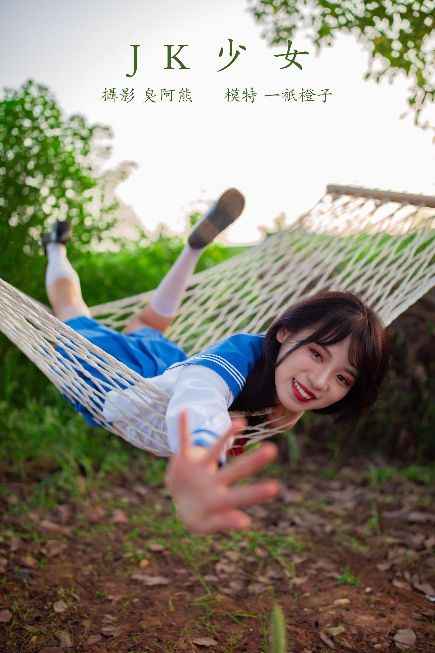 [YITUYU艺图语] 2022.02.02 JK少女 一只橙子 [48P/327MB]