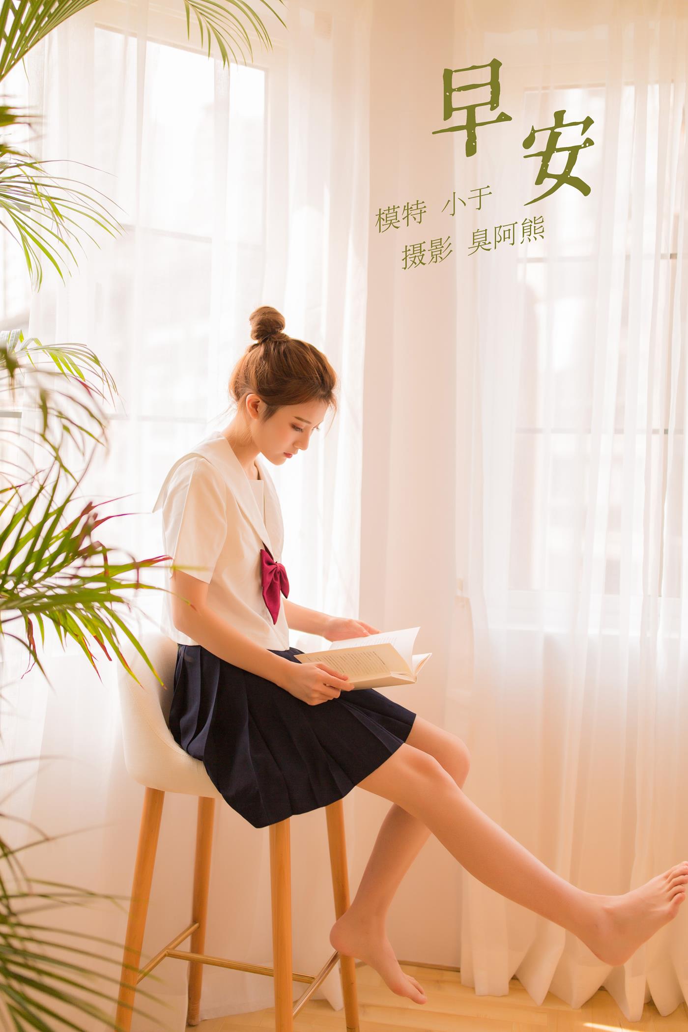 [YITUYU艺图语] 2022.02.05 早安 小于 [46P/119MB]