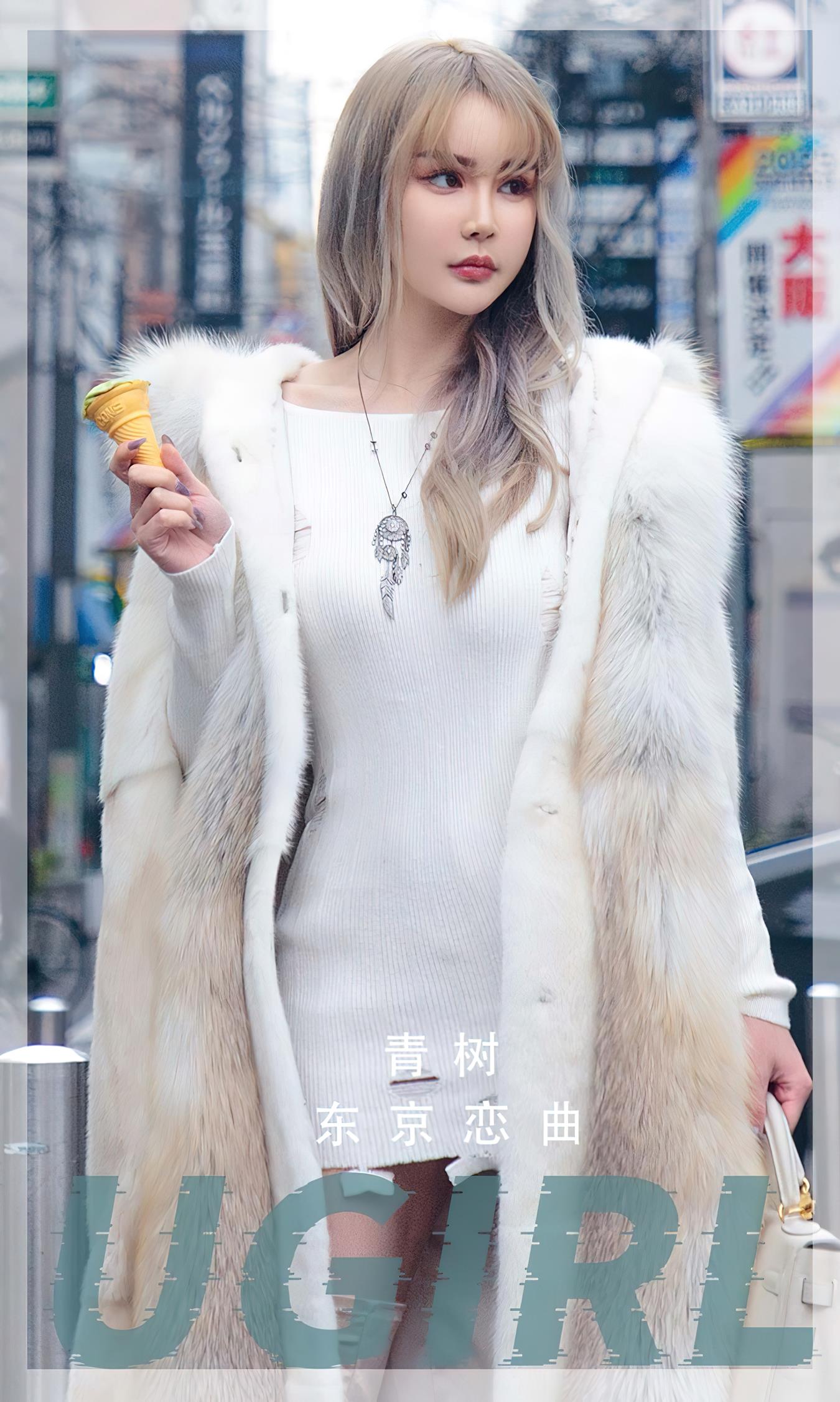[爱尤物]2022 NO.2471 青树 东京恋曲[35P/121MB]