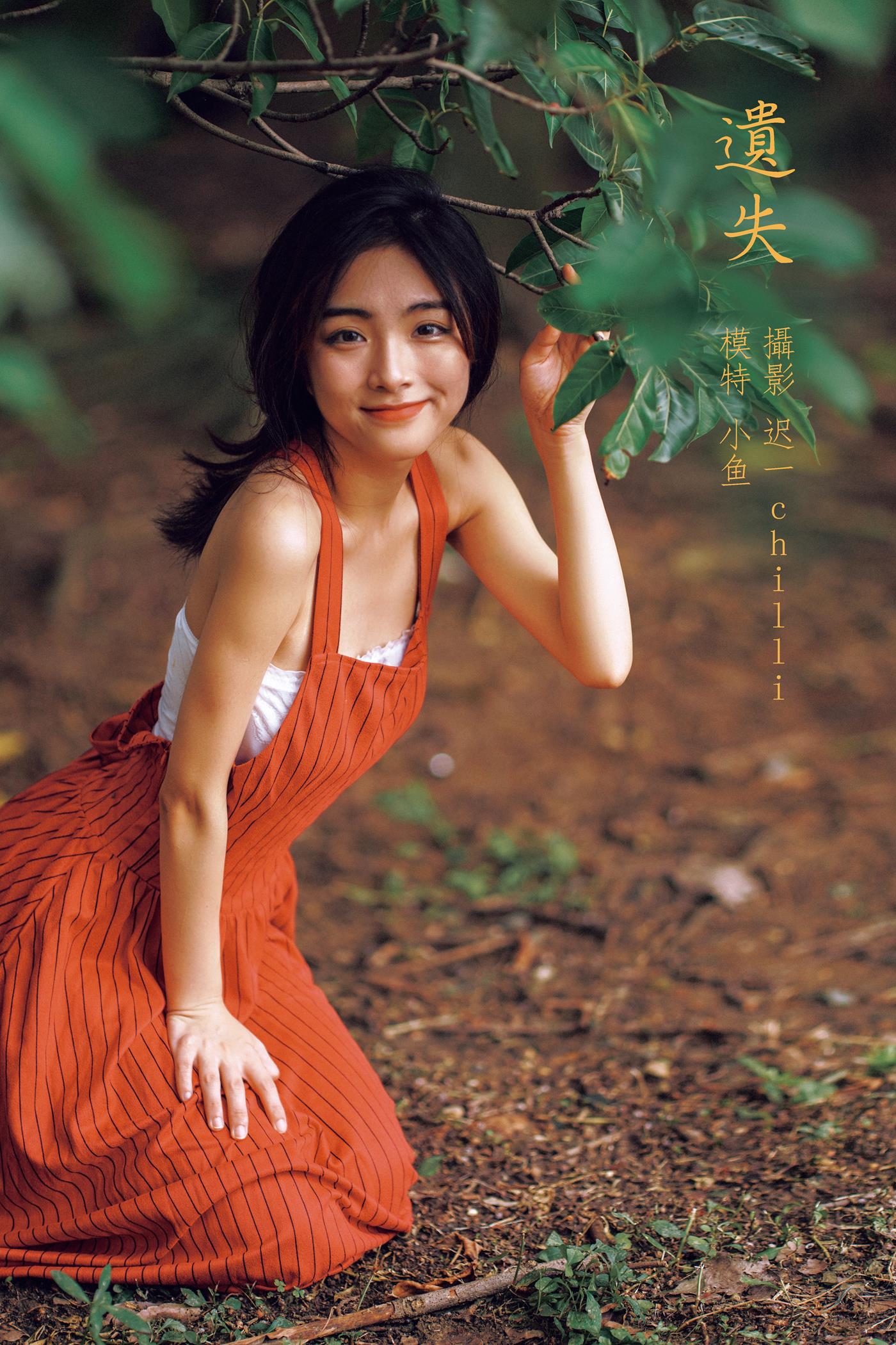 [YITUYU艺图语] 2022.02.11 遗失 小鱼 [21P/655MB]