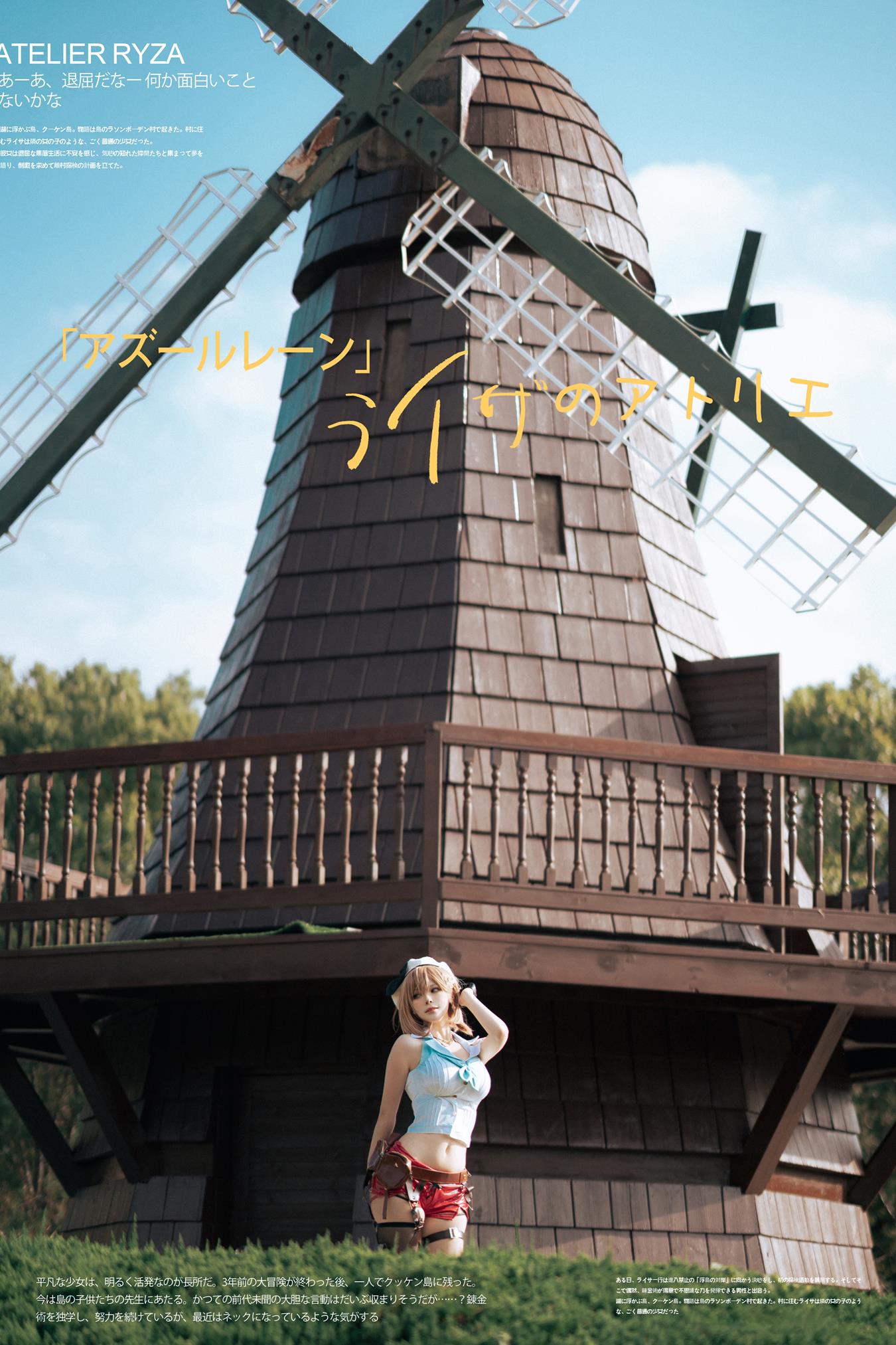 动漫博主w百合欧皇子w 碧蓝航线莱莎 [23P/157MB]