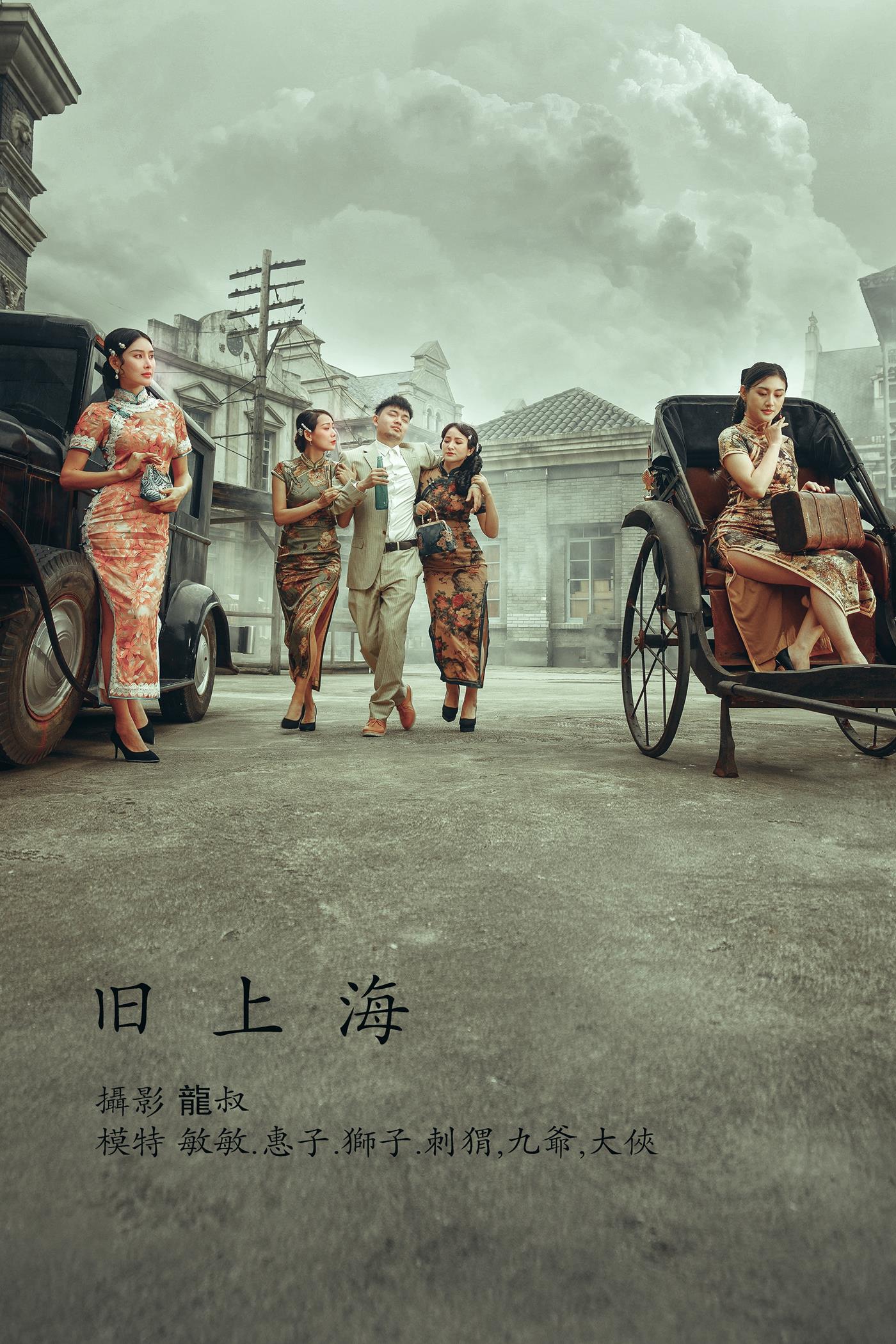 [YITUYU艺图语] 2022.01.17 旧上海 敏敏 [25P/232MB]