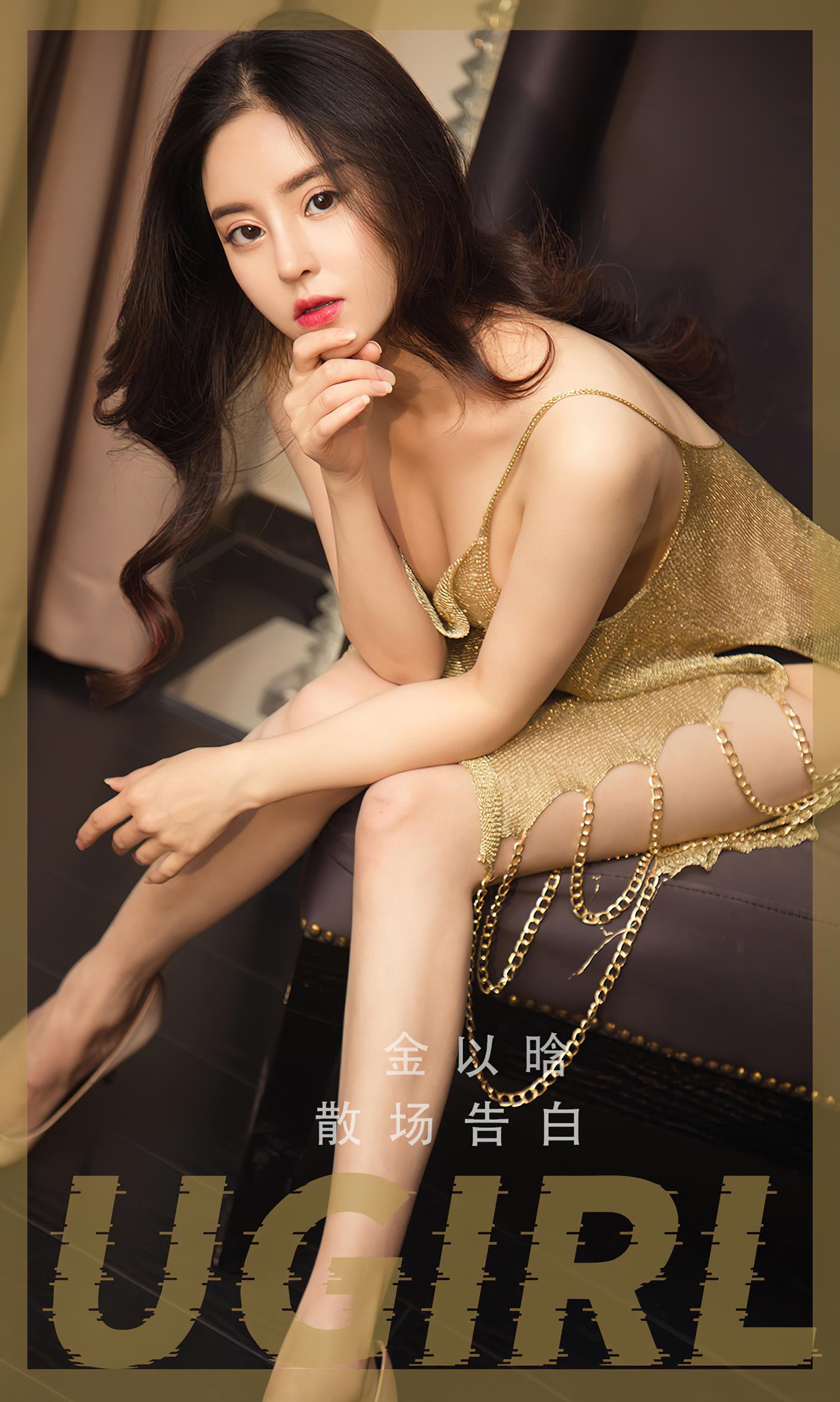 [爱尤物]2022 NO.2479 金以晗 散场告白[35P/75MB]