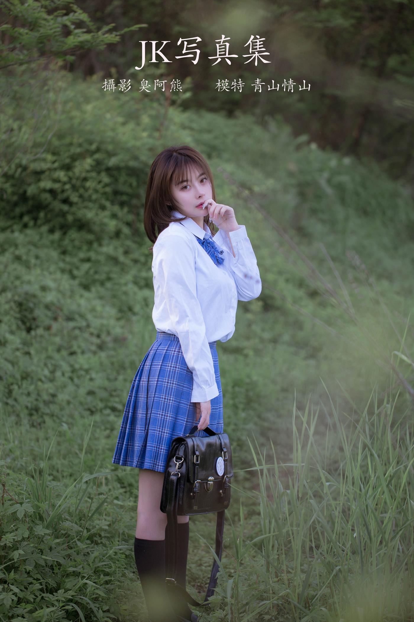 [YITUYU艺图语] 2022.02.23 JK写真集 青山情山 [36P/79MB]