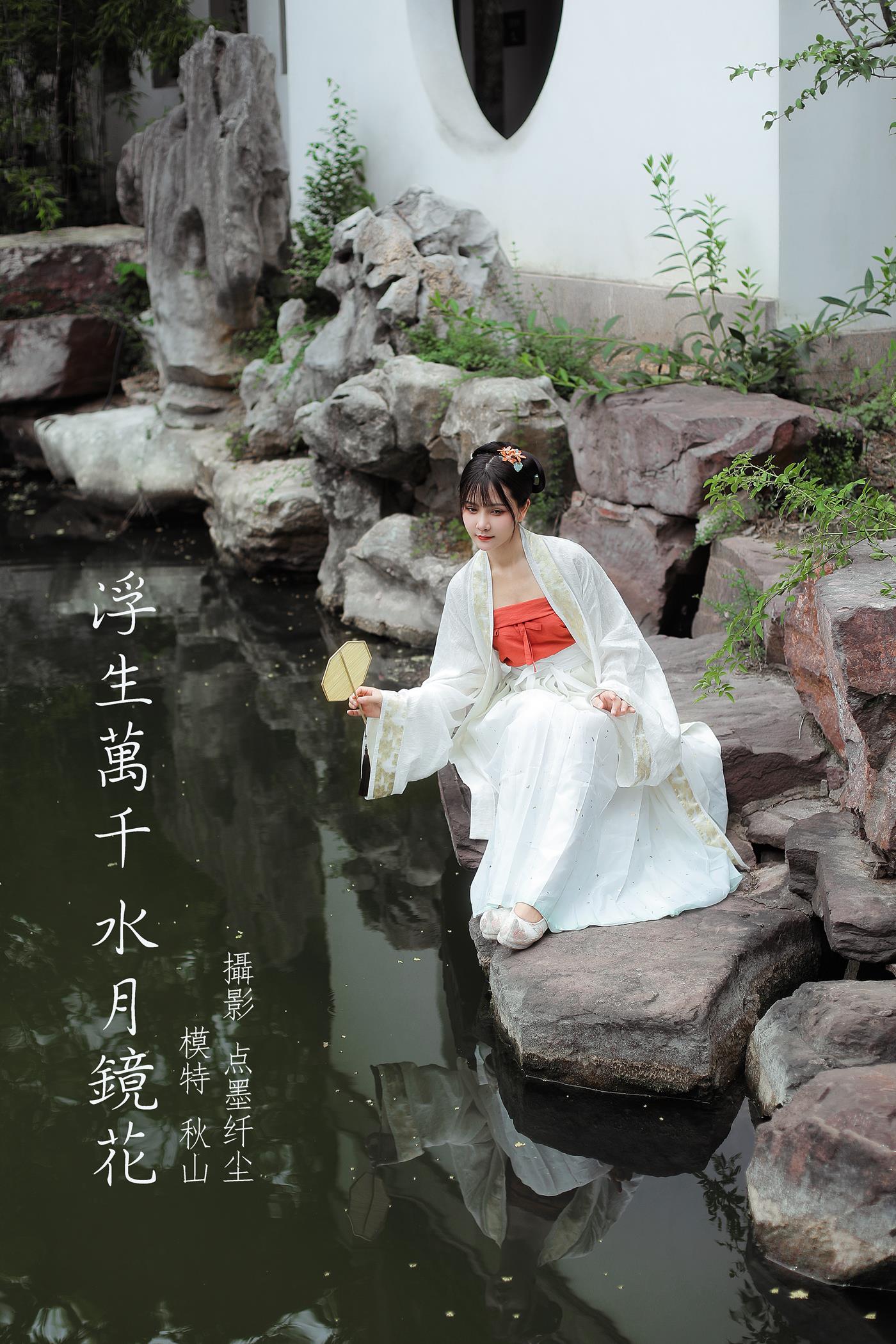 [YITUYU艺图语] 2022.02.24 浮生万千 水月镜花 秋山AkI [23P/509MB]