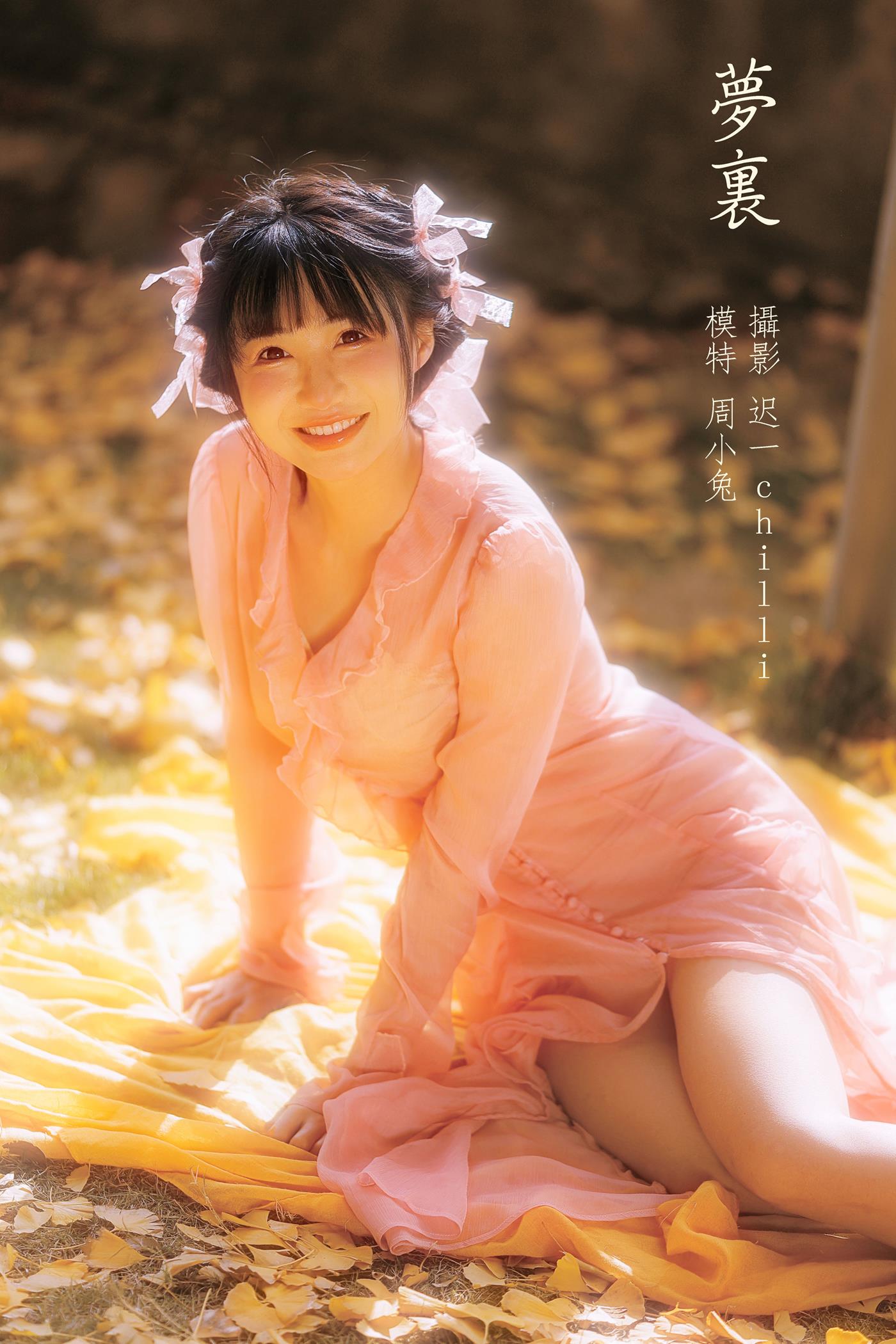 [YITUYU艺图语] 2022.02.25 梦里 周小兔呀 [32P/327MB]