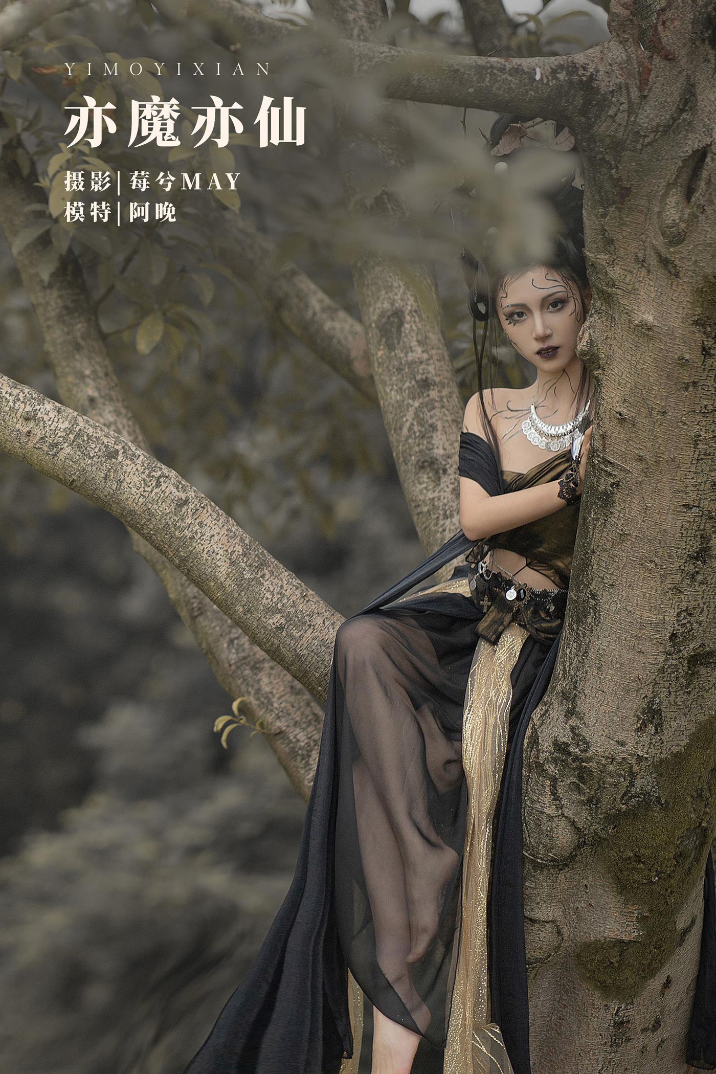 [YITUYU艺图语] 2022.02.26 亦魔亦仙 十八重川 [22P/283MB]