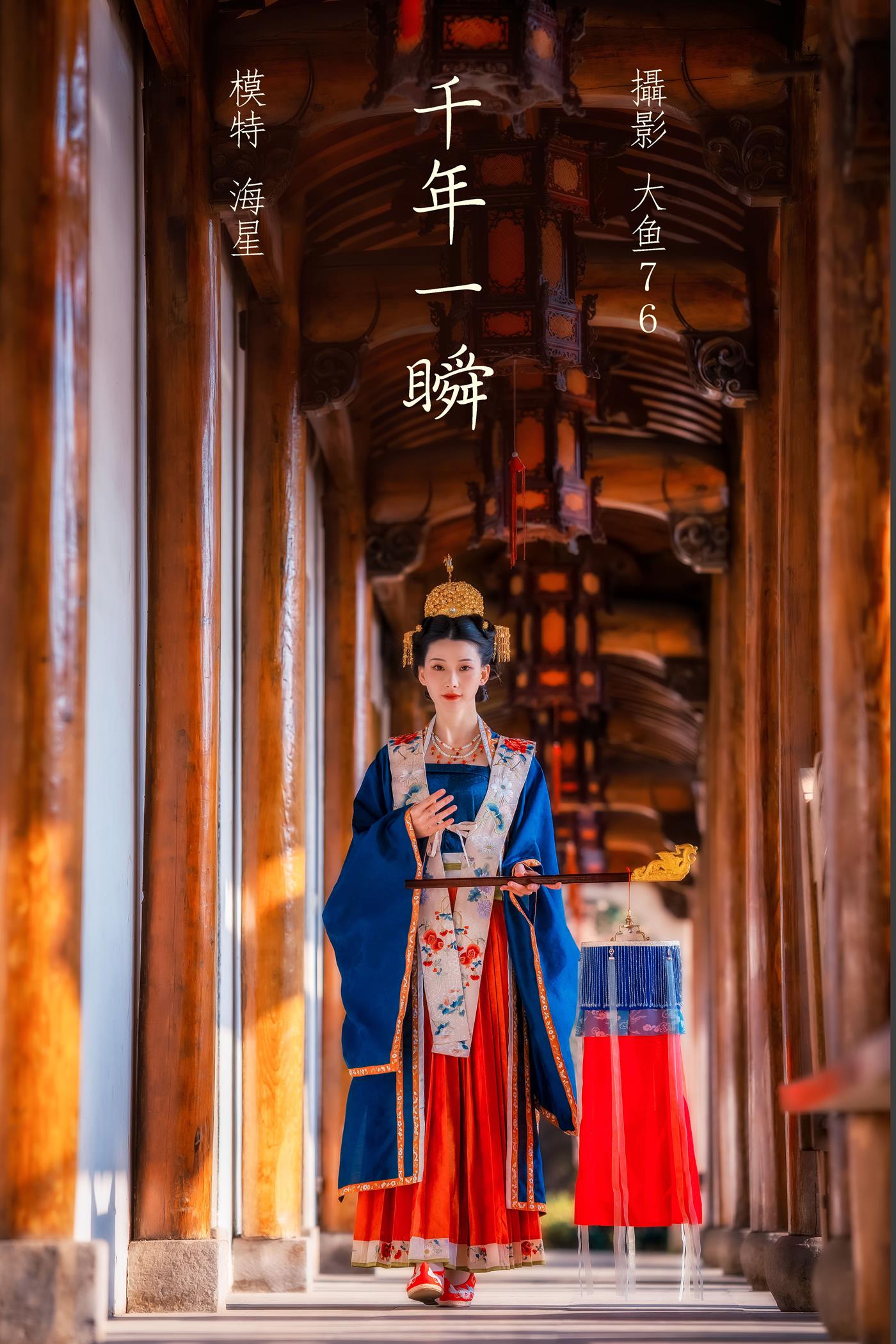 [YITUYU艺图语] 2022.02.28 千年一瞬 海星 [43P/430MB]