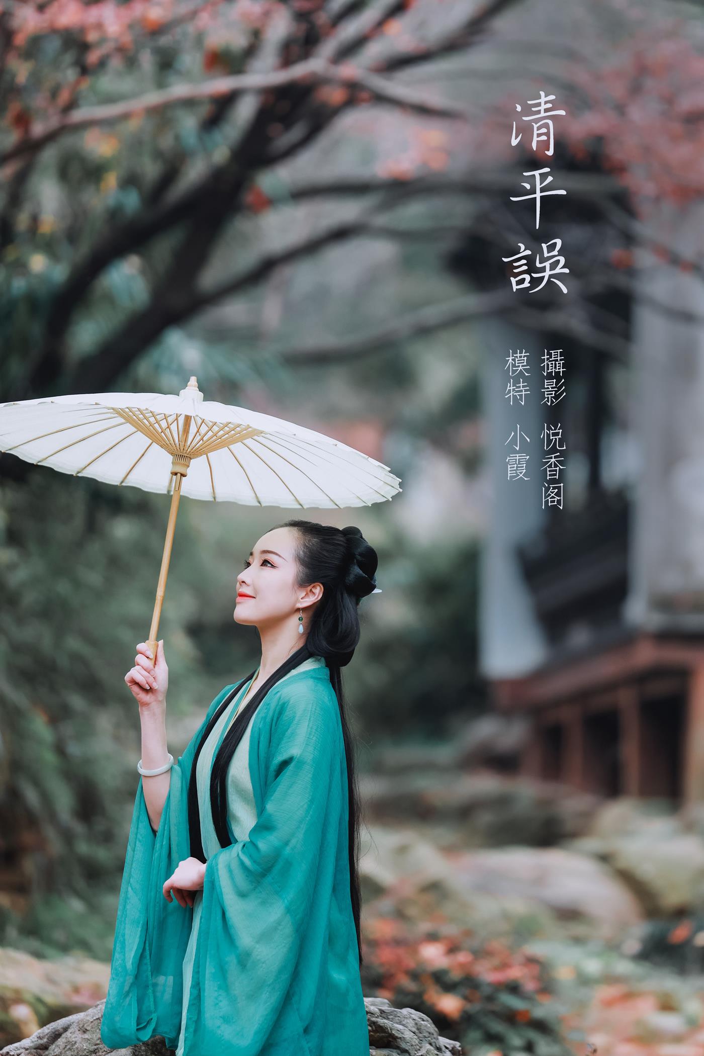 [YITUYU艺图语] 2022.03.01 清平误 鹿呦 [28P/333MB]