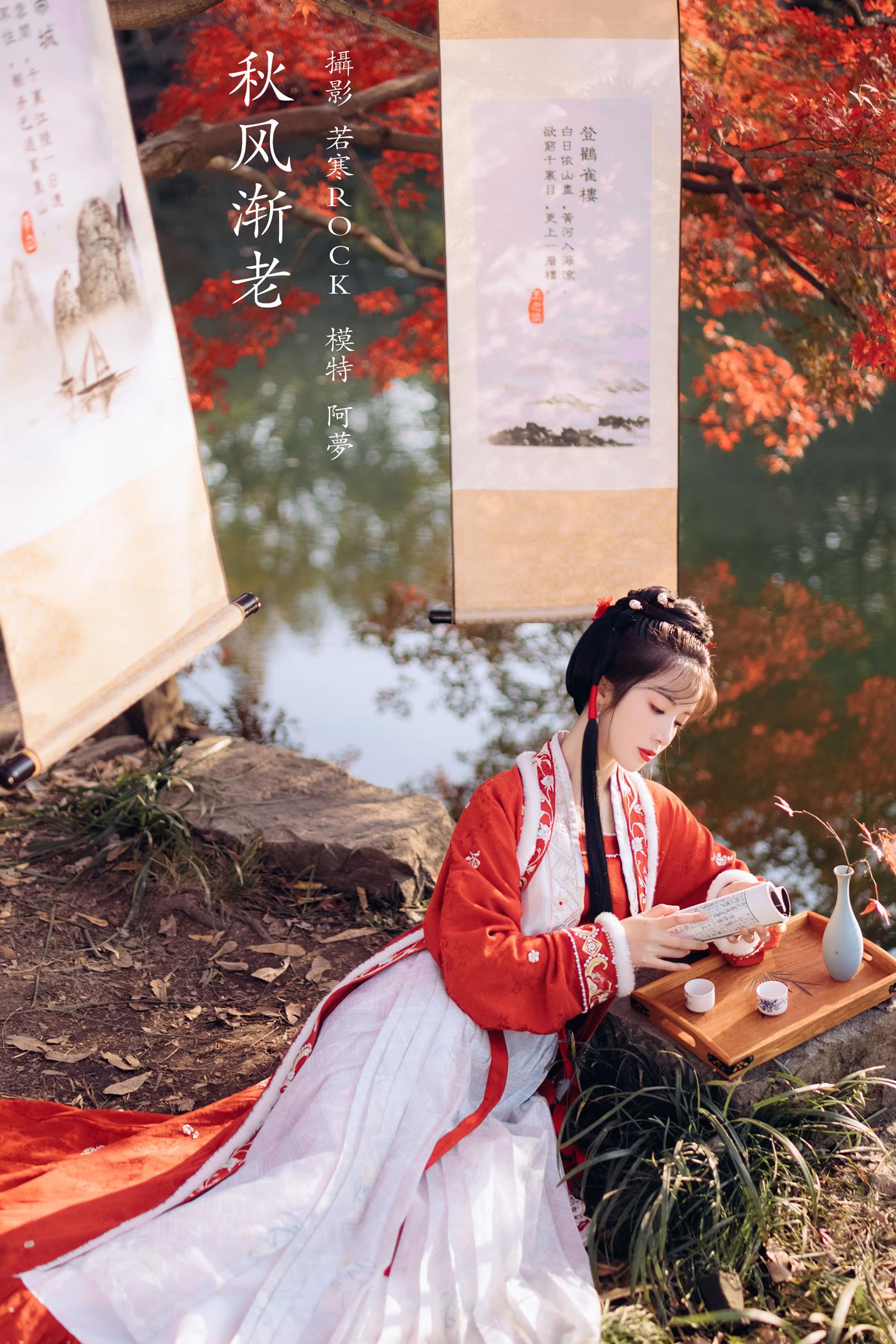 [YITUYU艺图语] 2022.03.02 秋风渐老 一只阿梦崽 [42P/350MB]