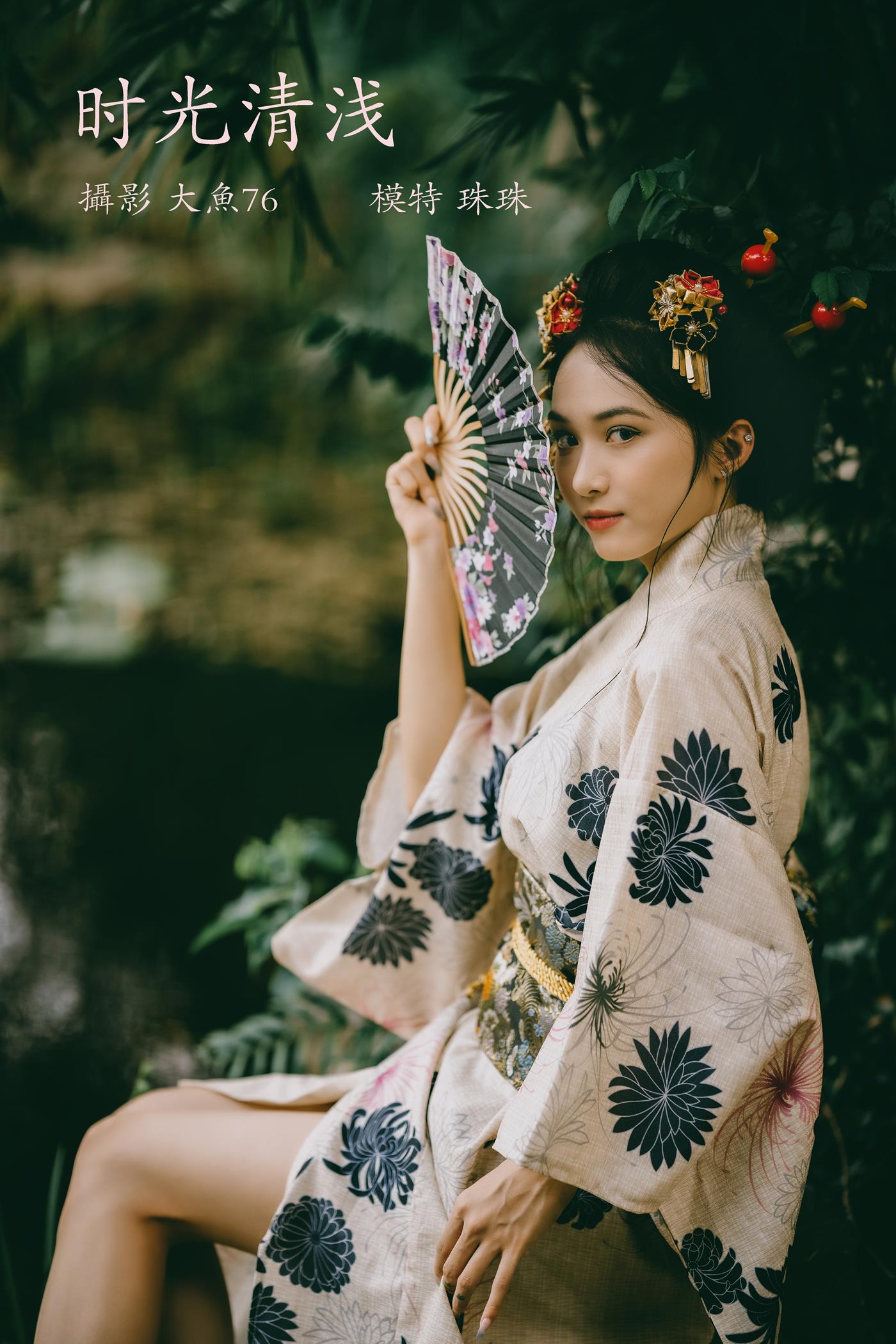 [YITUYU艺图语] 2022.02.13 时光清浅 珠珠 [40P/646MB]