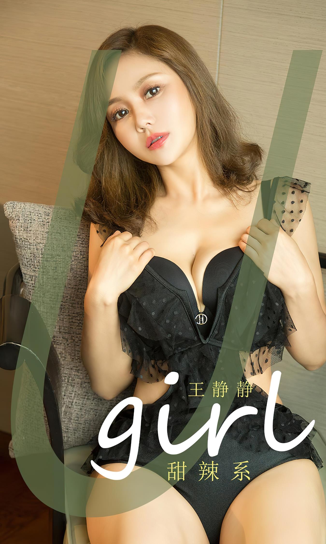 [爱尤物]2023 NO.2490 王静静 甜辣系[35P/92MB]
