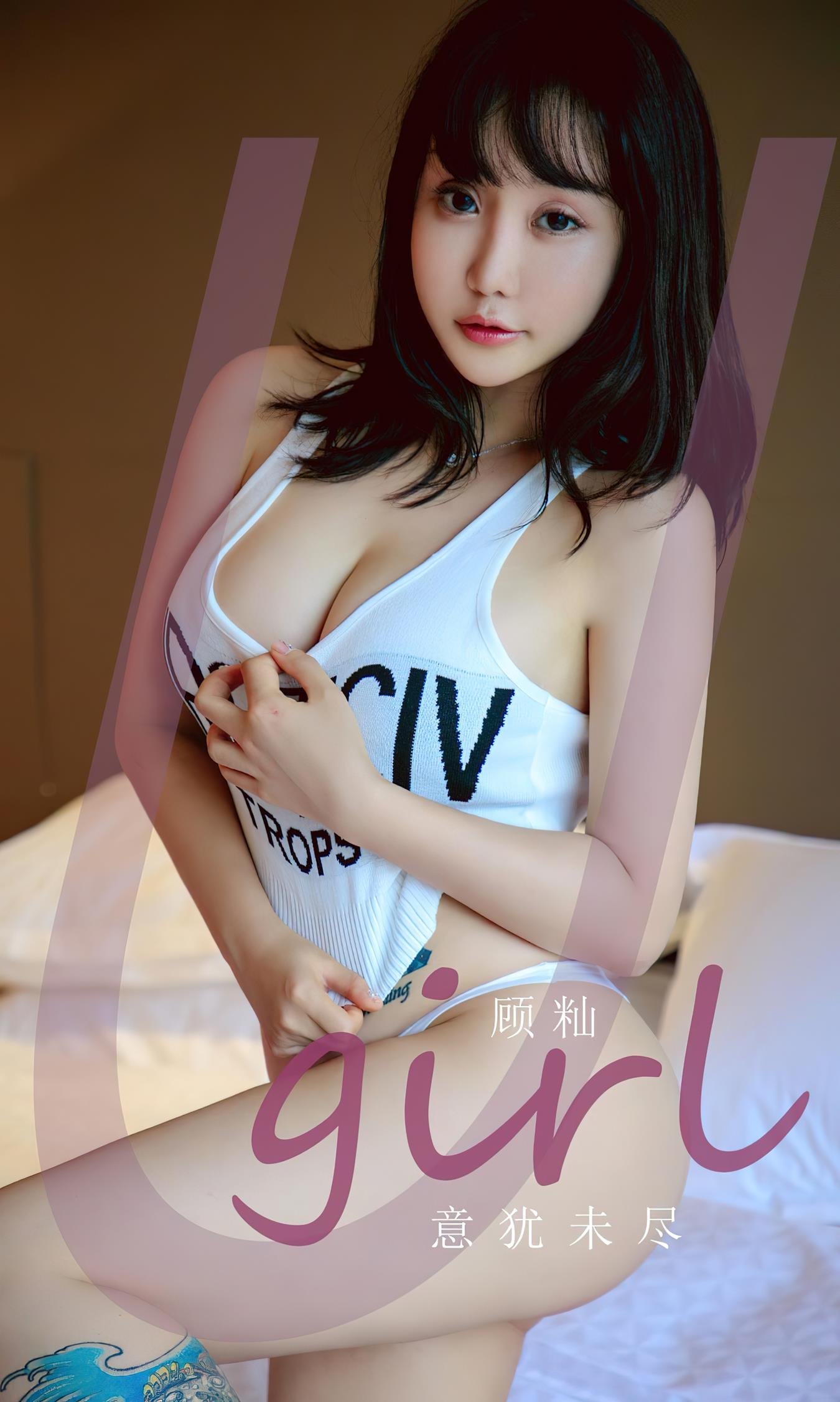 [爱尤物]2022 NO.2474 顾籼 意犹未尽[35P/81MB]