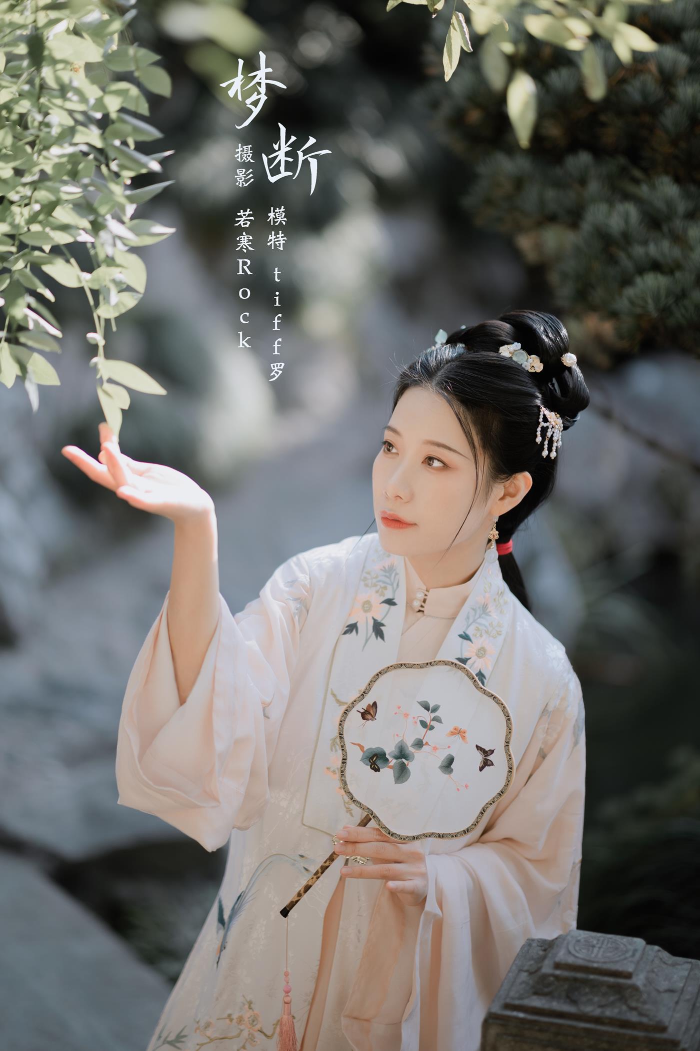 [YITUYU艺图语] 2022.02.16 梦断 tiff罗 [23P/145MB]