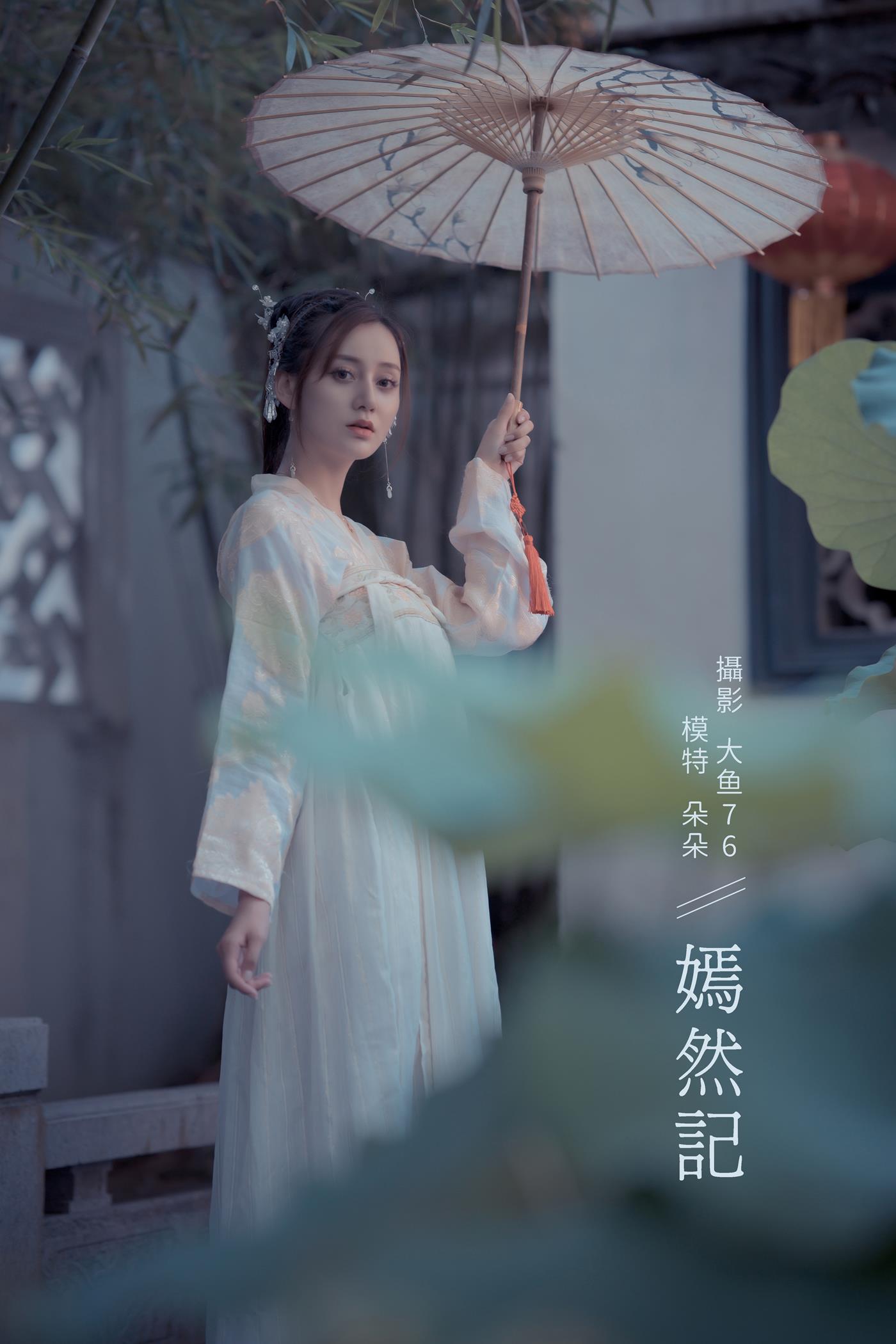 [YITUYU艺图语] 2022.02.16 嫣然记 朵朵 [55P/678MB]