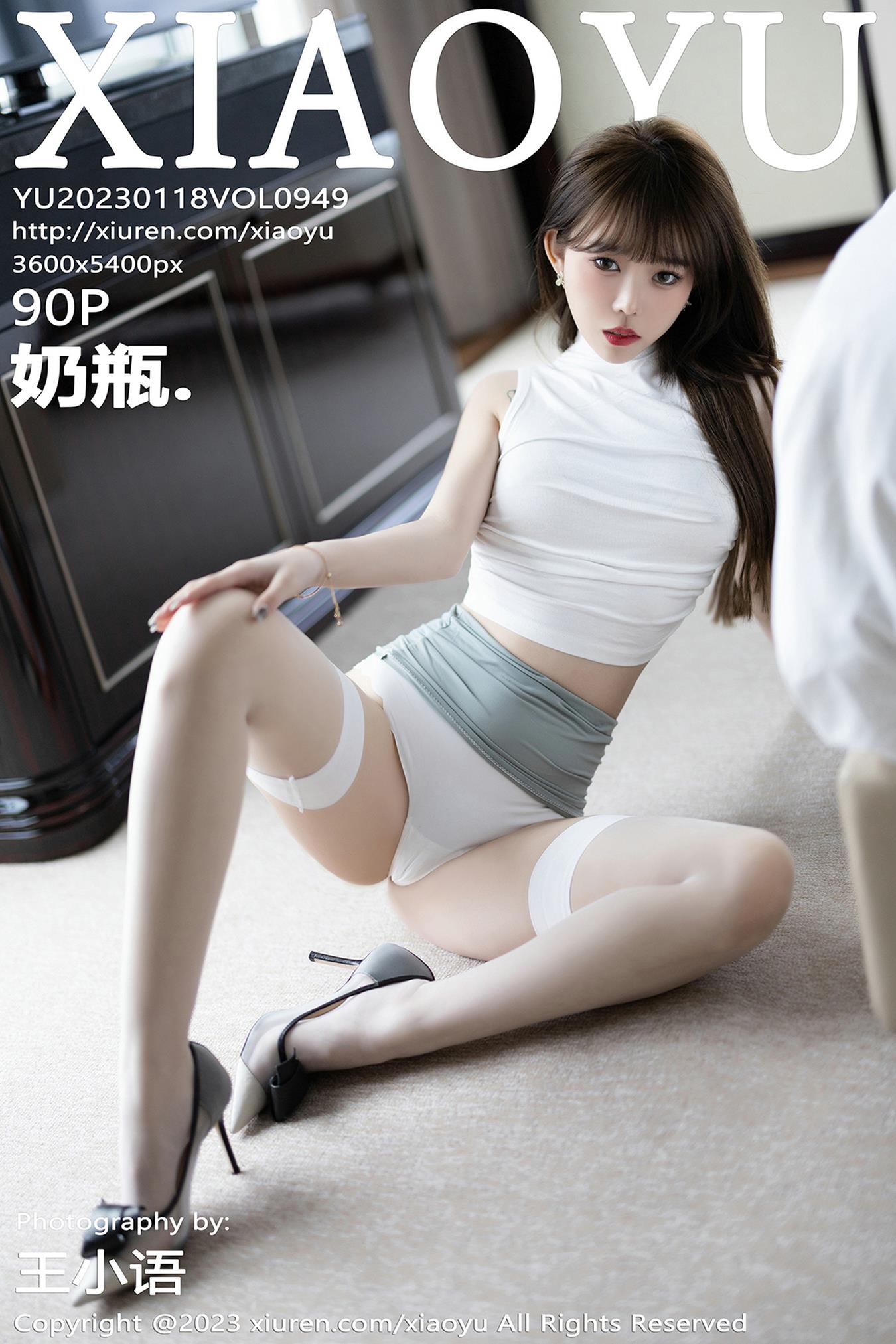 [XIAOYU语画界]2023.01.18 VOL.949 奶瓶.[90+1P/634MB]
