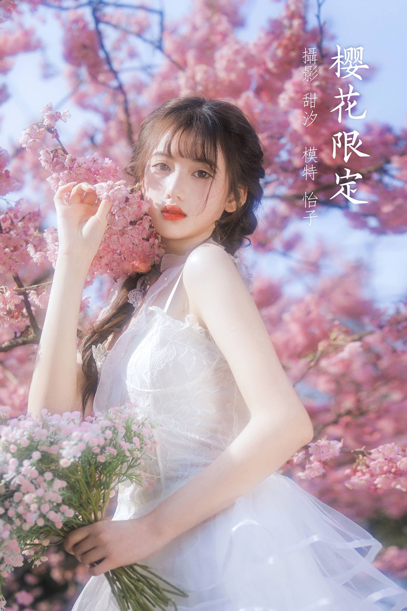[YITUU艺图语] 2022.03.28 樱花限定 怡子yiii [21P/301MB]