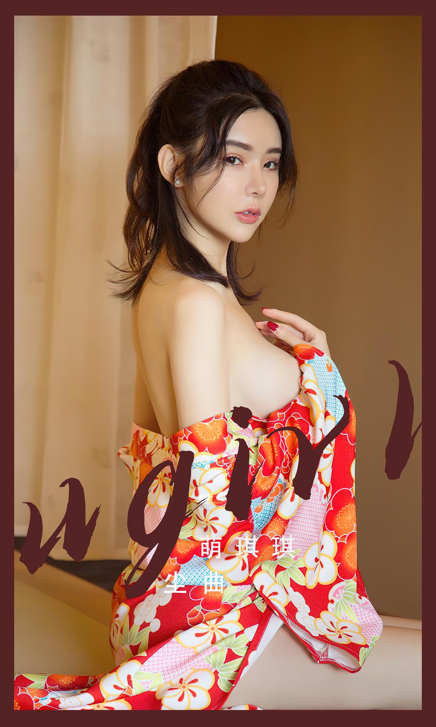 [爱尤物]2023 NO.2498 萌琪琪 尘曲[35P/91.7MB]
